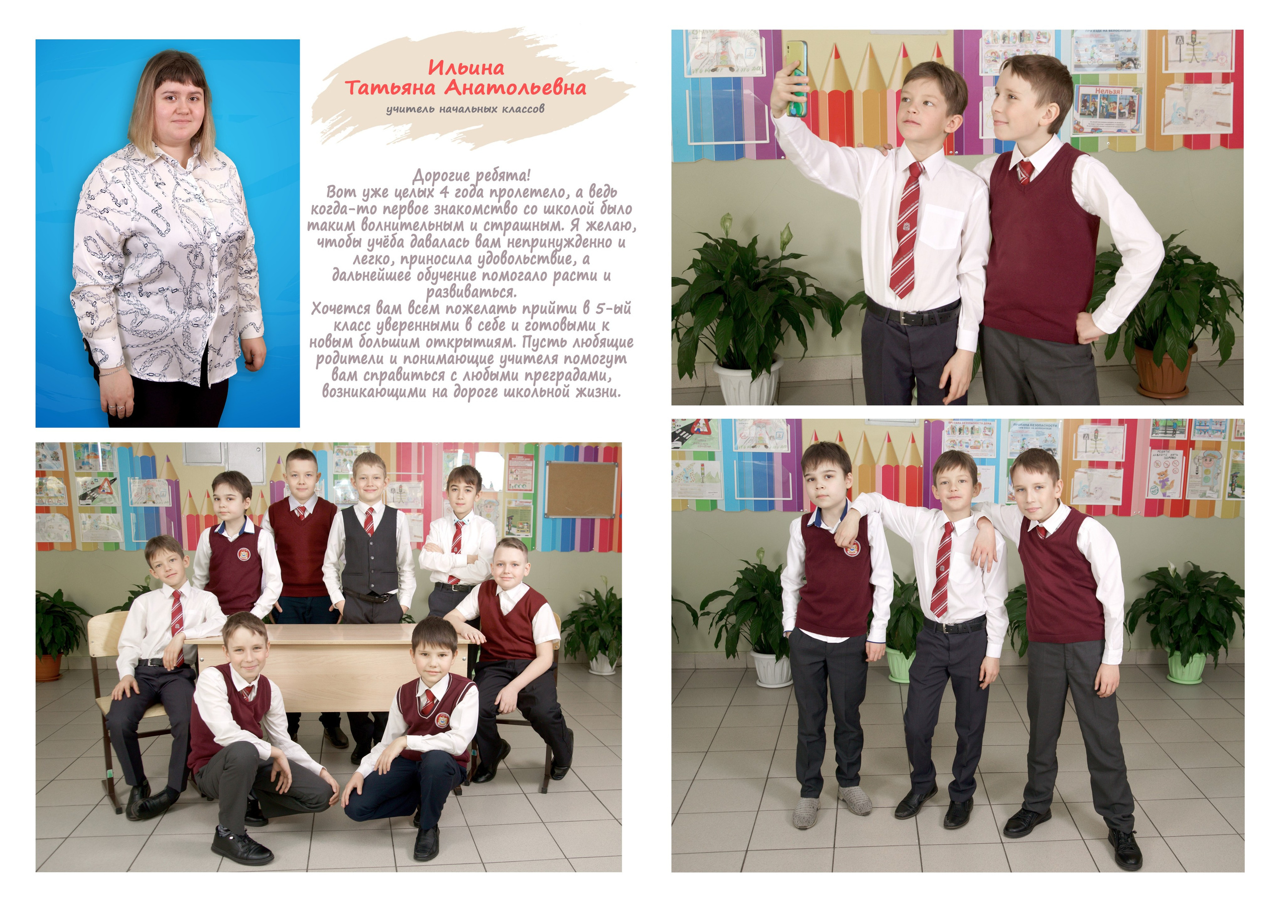 Дизайны выпускных альбомов для 4 класса