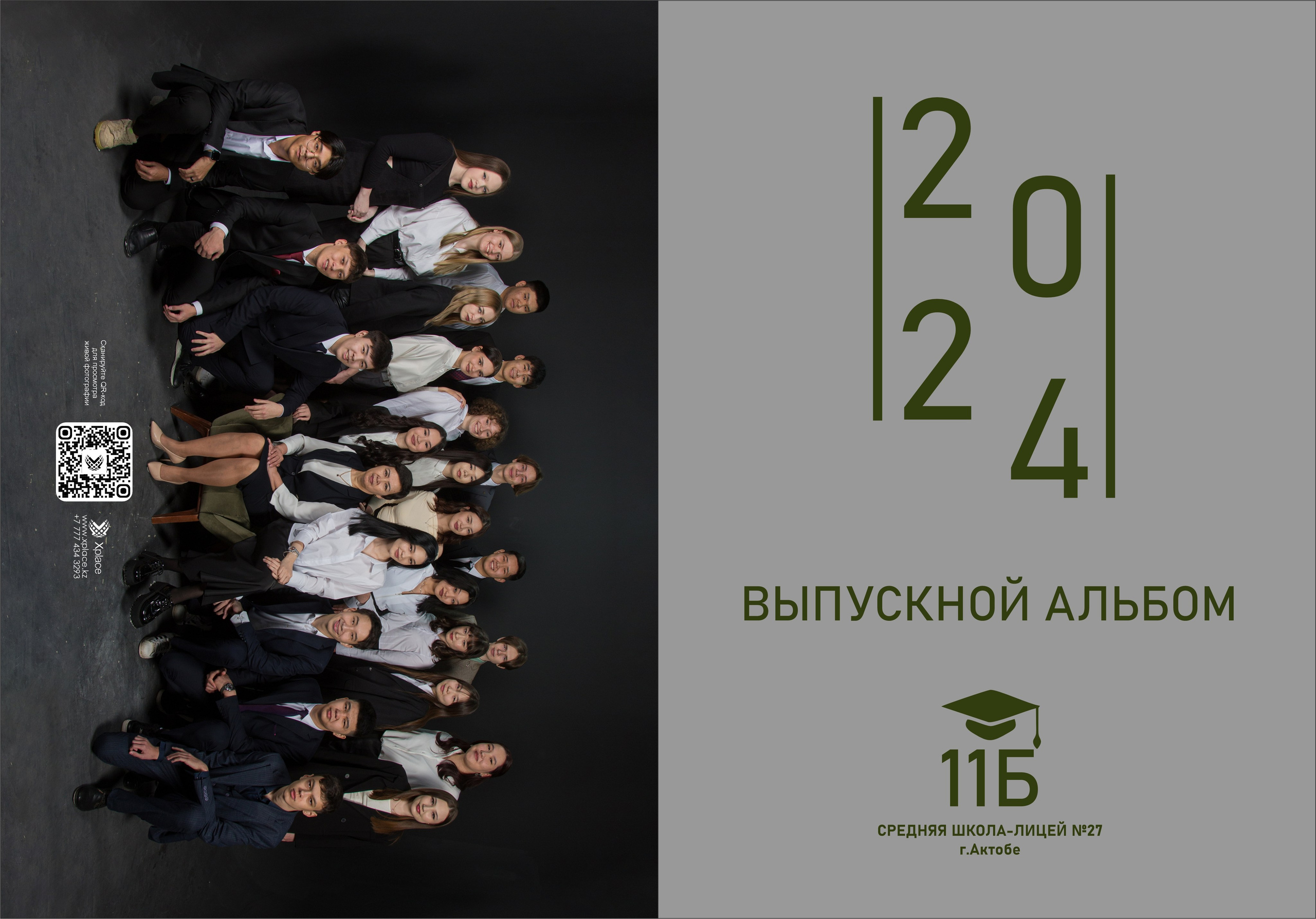 Выпускные альбомы для выпускников. XPLACEMEDIA — Виньетки в Актобе. Выпускные альбомы в Актобе