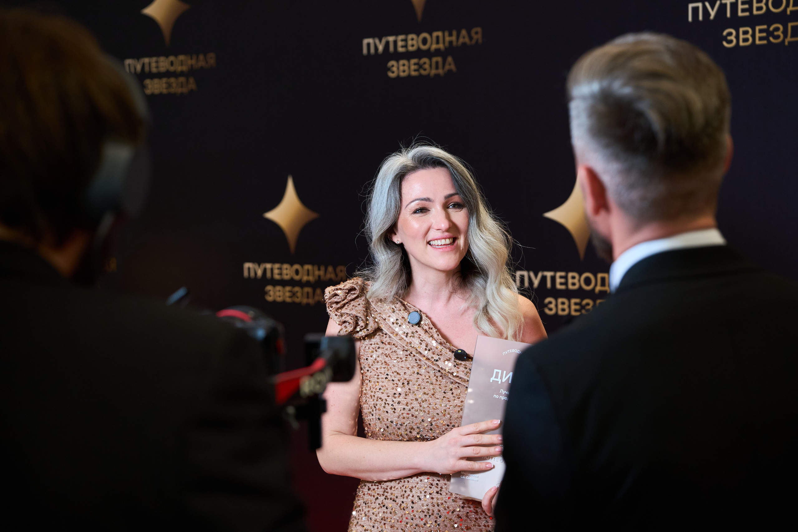 ПУТЕВОДНАЯ ЗВЕЗДА церемония. Сергей Христолюбов | Фотограф Москва