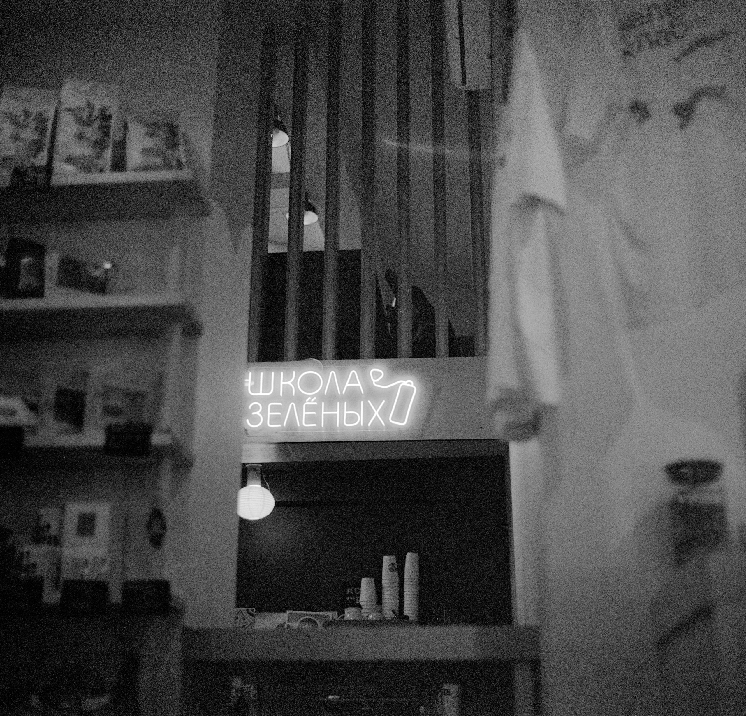 Альбом «Зеленые люди» г. Санкт-Петербург. Проект «Проявленные в кофе»