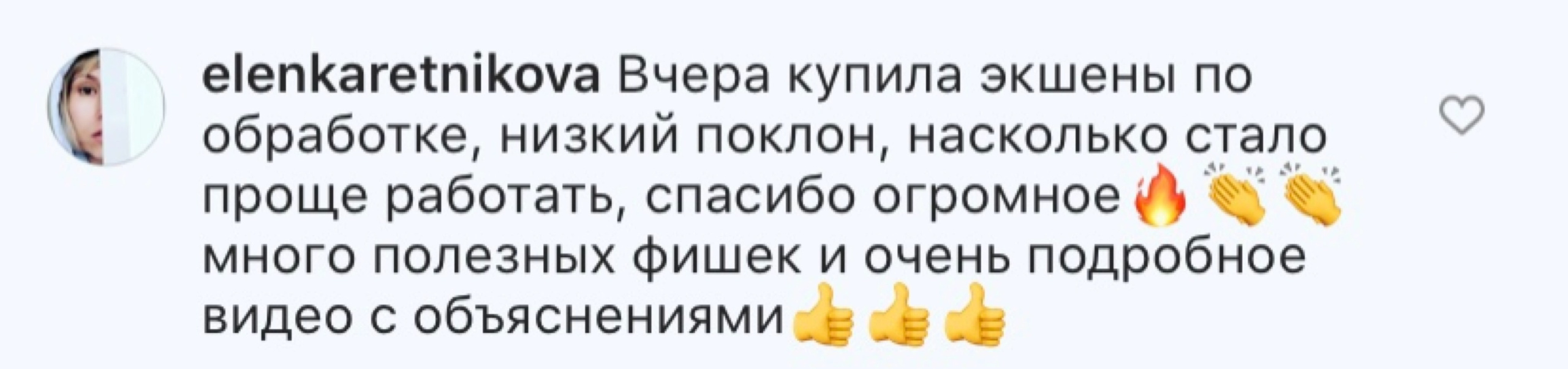 ПАНЕЛЬ ЭКШЕНОВ 70 штук