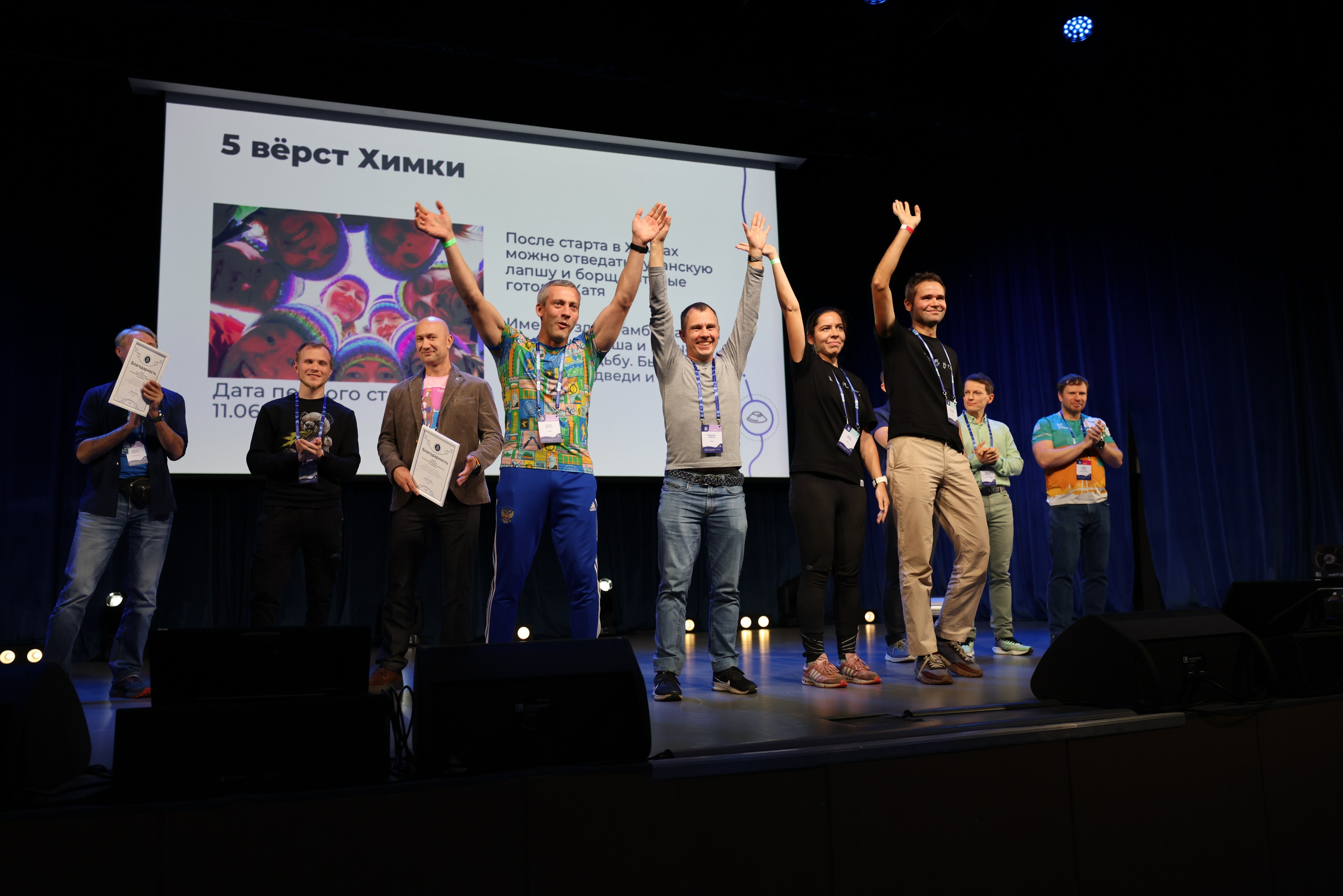 Конференция ключевых волонтеров 5 вёрст. Фотограф Сергей Ловкий