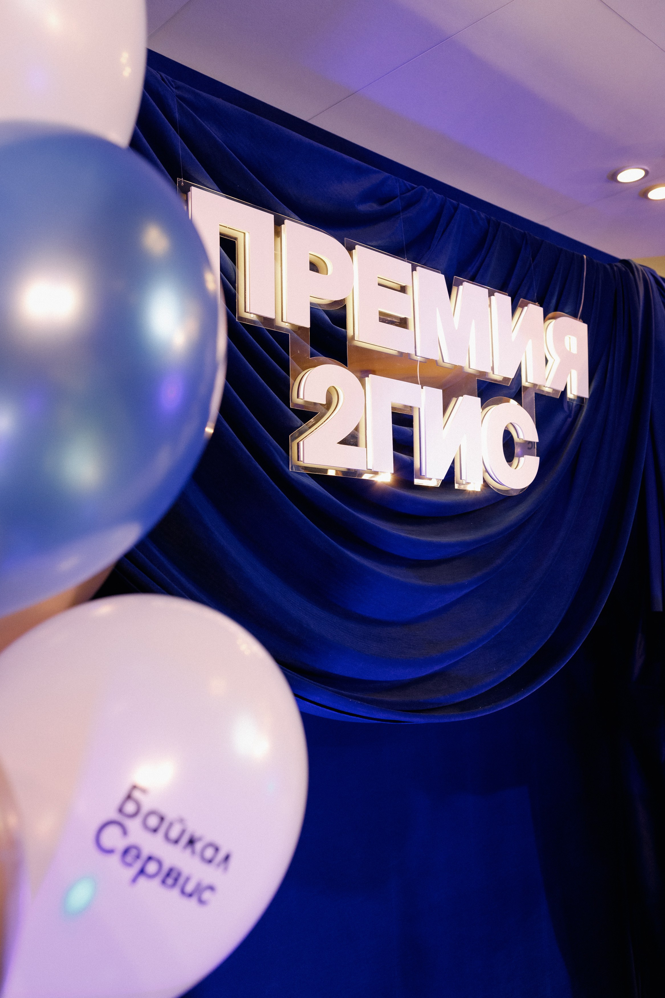 ПРЕМИЯ 2ГИС | PART I. СВОИ. ФОТООТЧЕТЫ-СОБЫТИЯ-МЕСТА