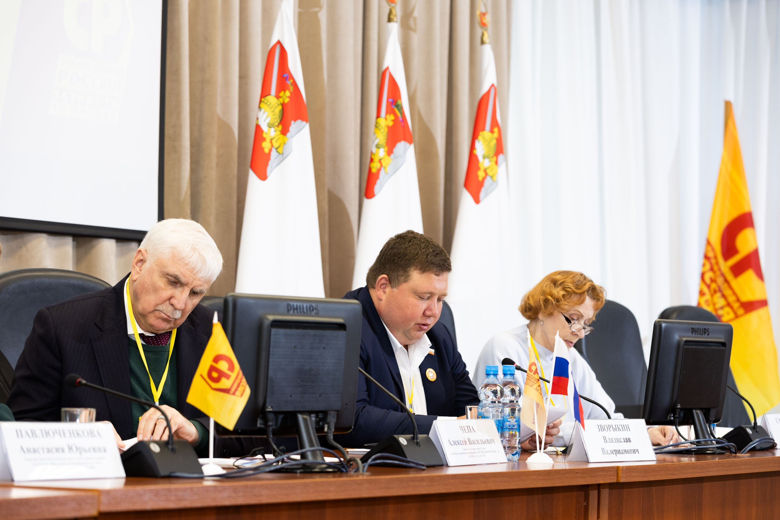 КОНФЕРЕНЦИЯ РЕГИОНАЛЬНОГО ОТДЕЛЕНИЯ ПАРТИИ «СПРАВЕДЛИВАЯ РОССИЯ — ПАТРИОТЫ — ЗА ПРАВДУ»