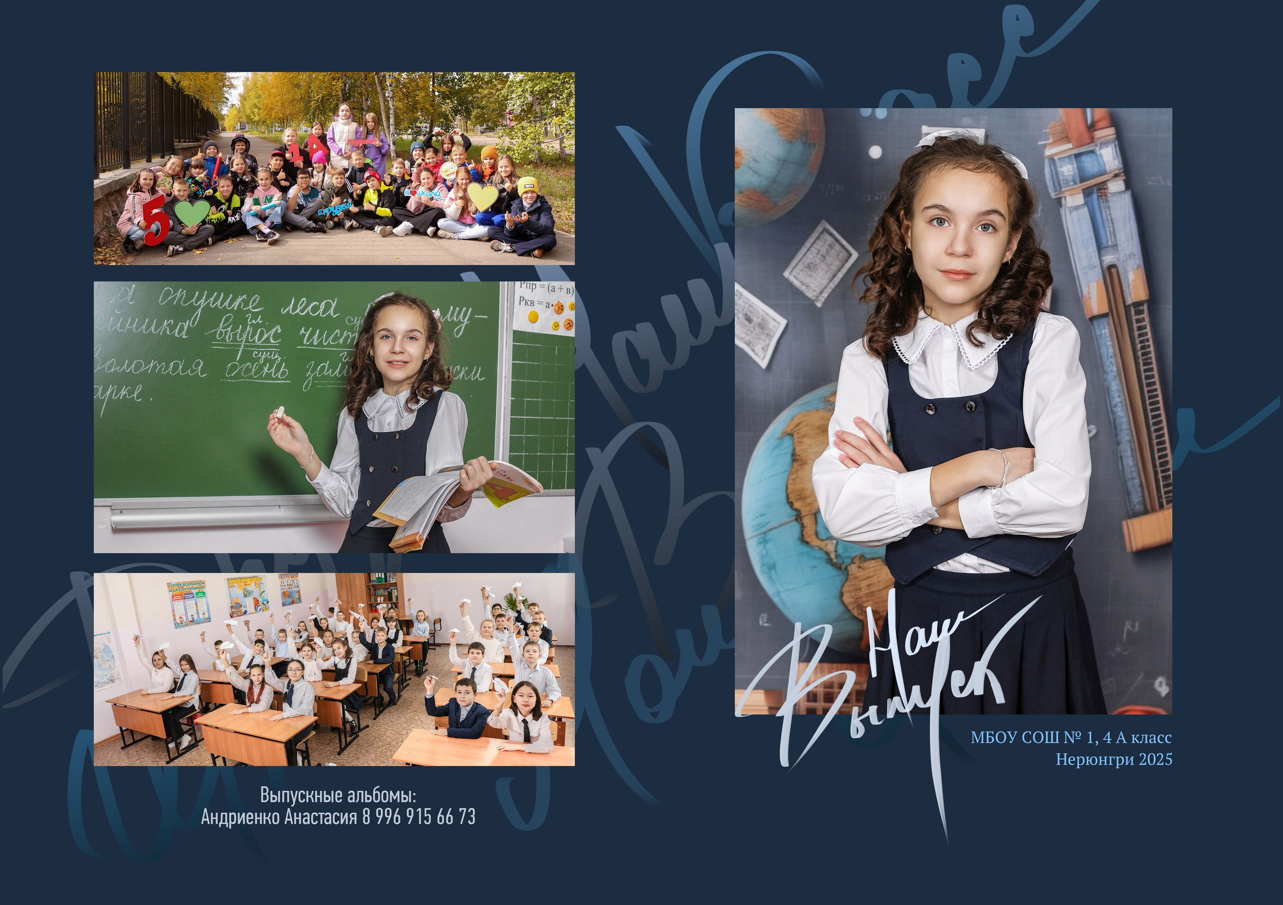 Нерюнгри Фотограф Андриенко Анастасия