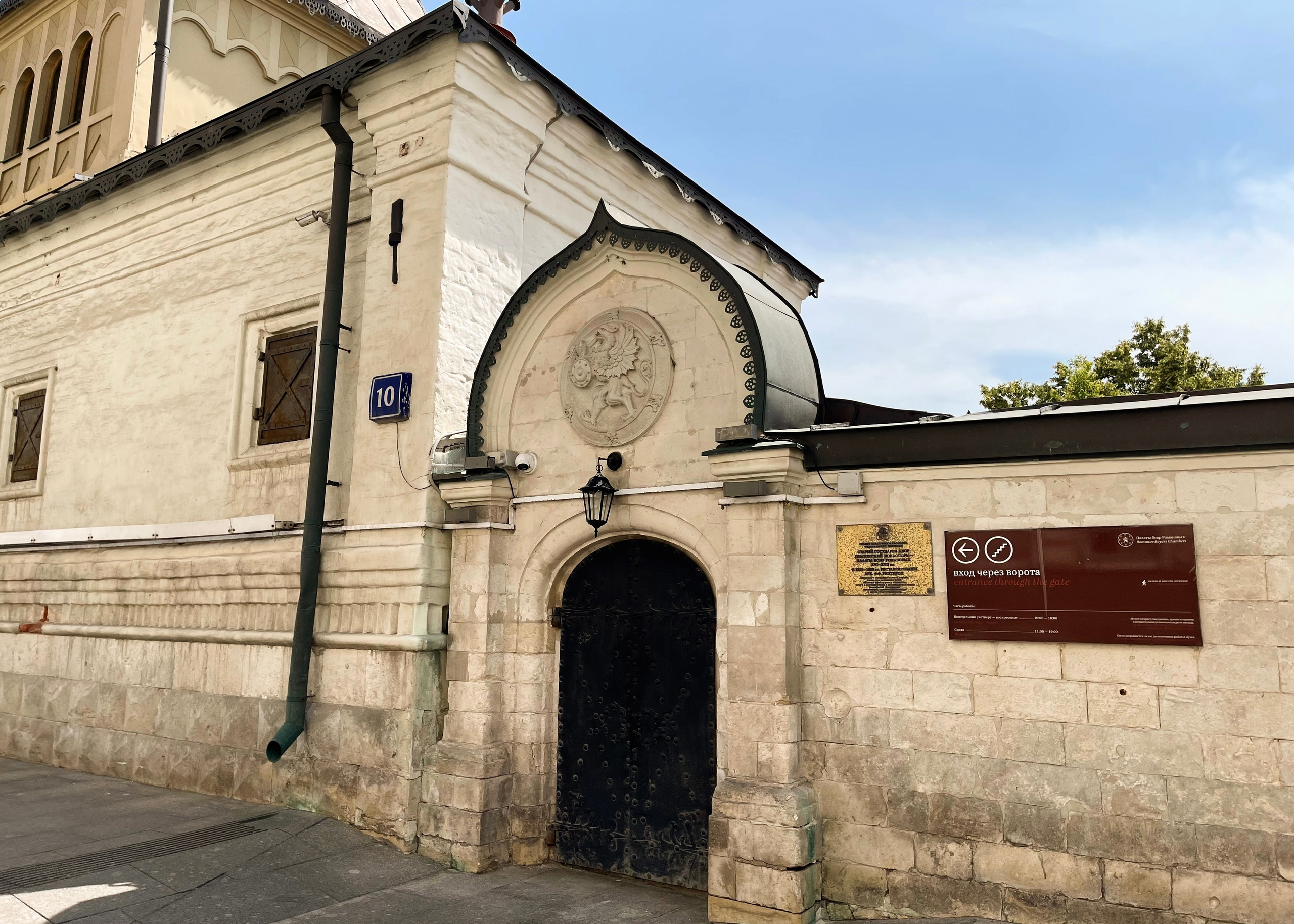 Китай-Город. Экскурсовод по Москве Беляева Валентина