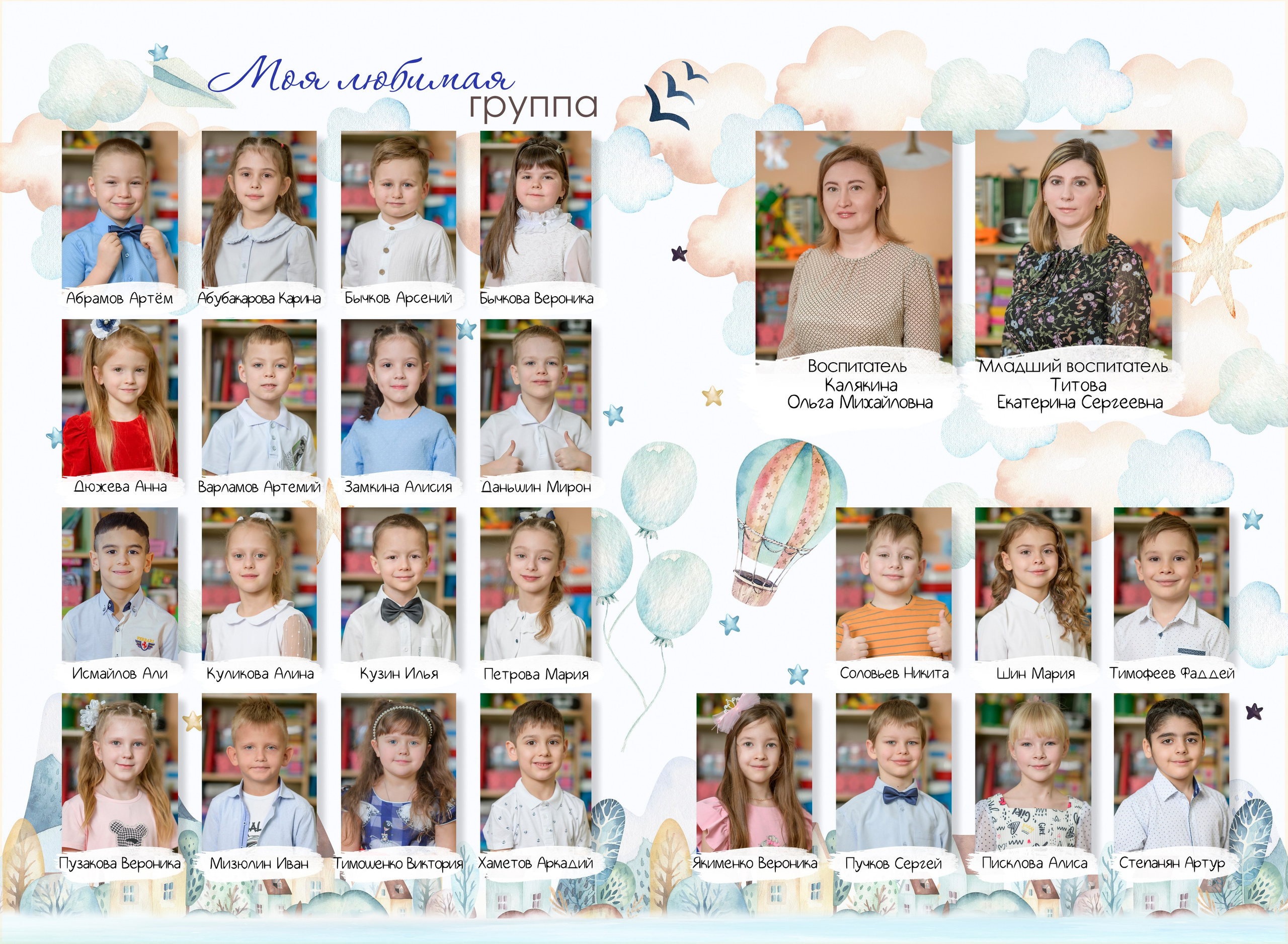Выпускной альбом детский сад | Яркие фото для малышей