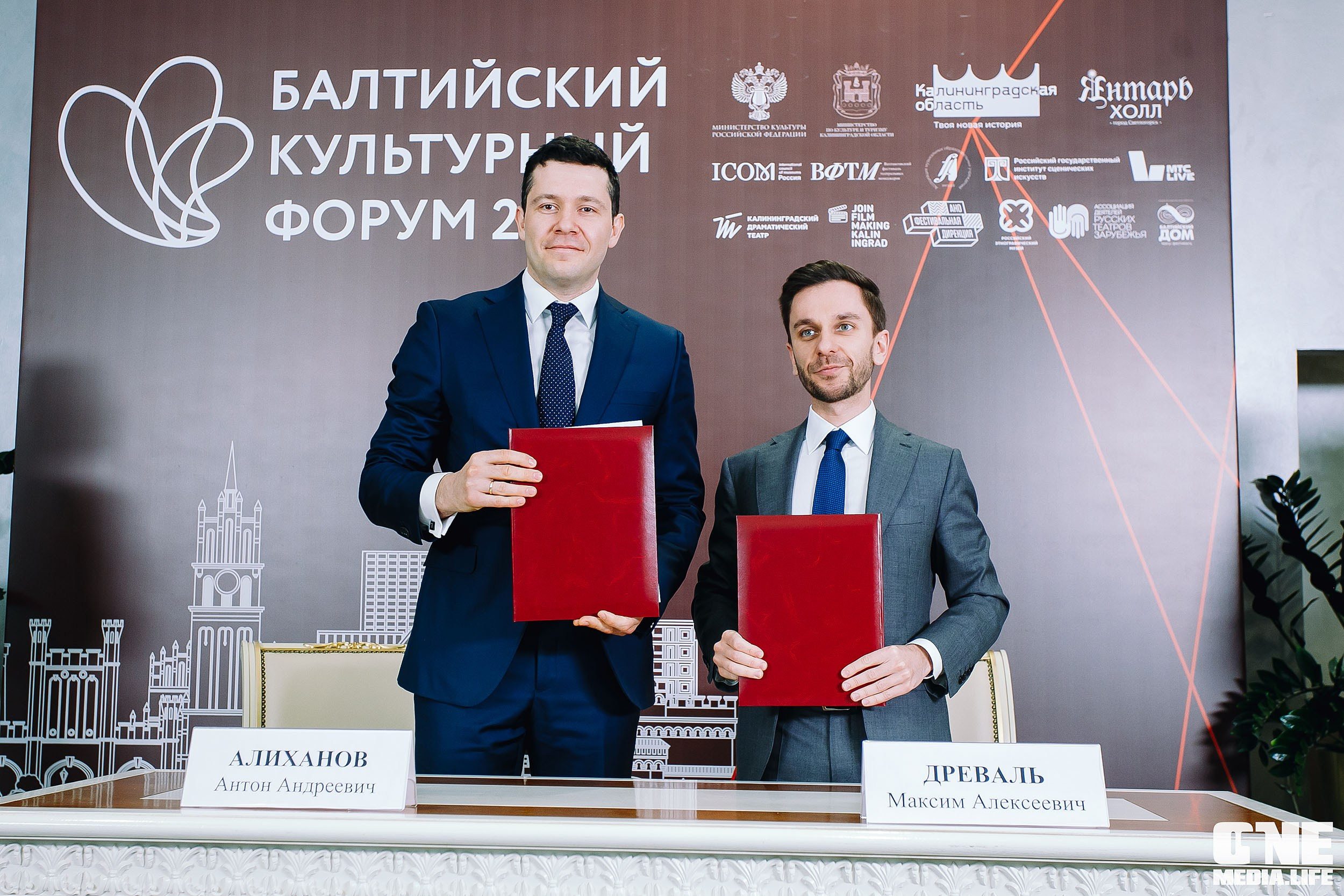 Балтийский Культурный Форум 2024. One Media Life: фоторепортажи, фотоотчеты с мероприятий и заведений