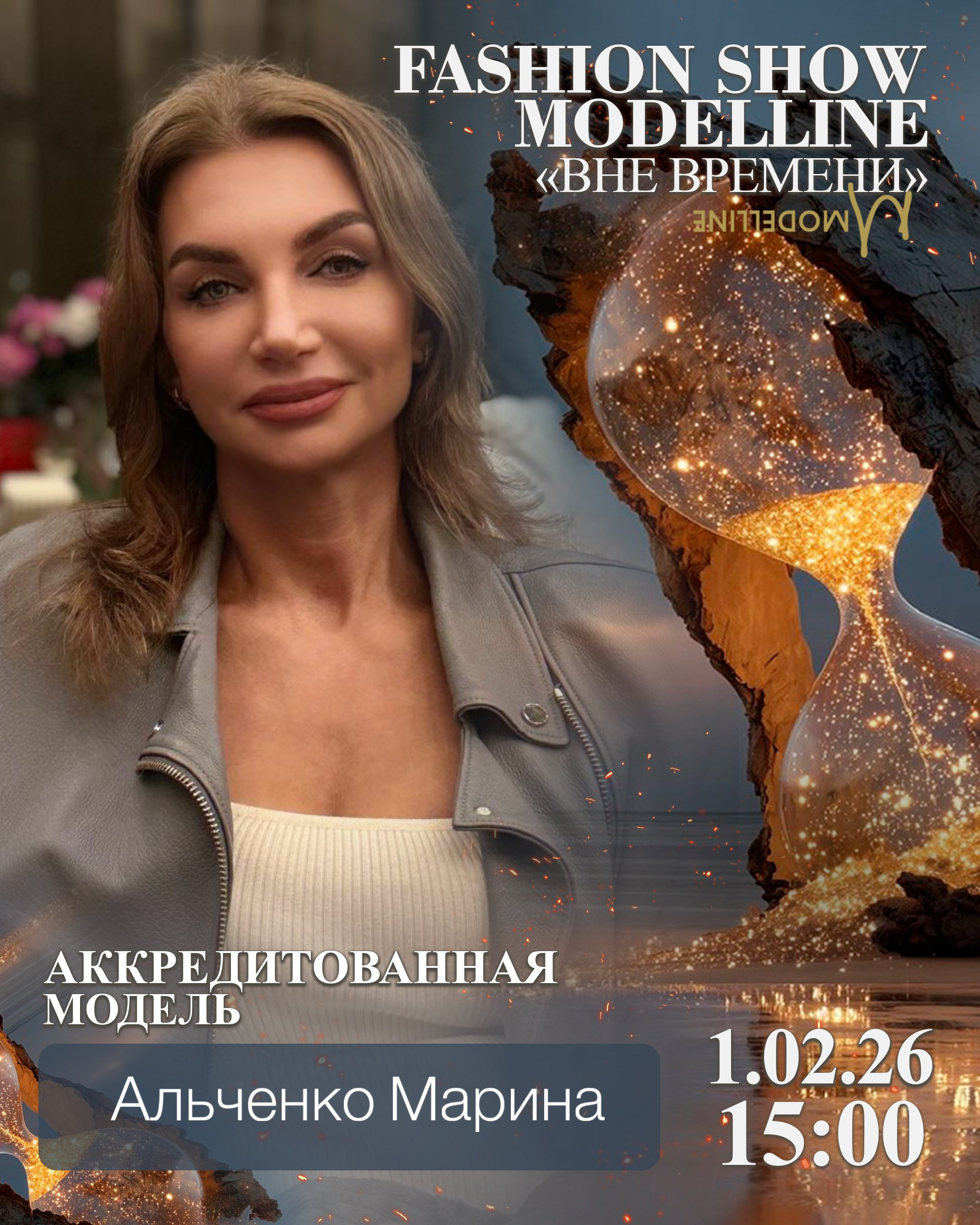 Показы. Модельное Агентство