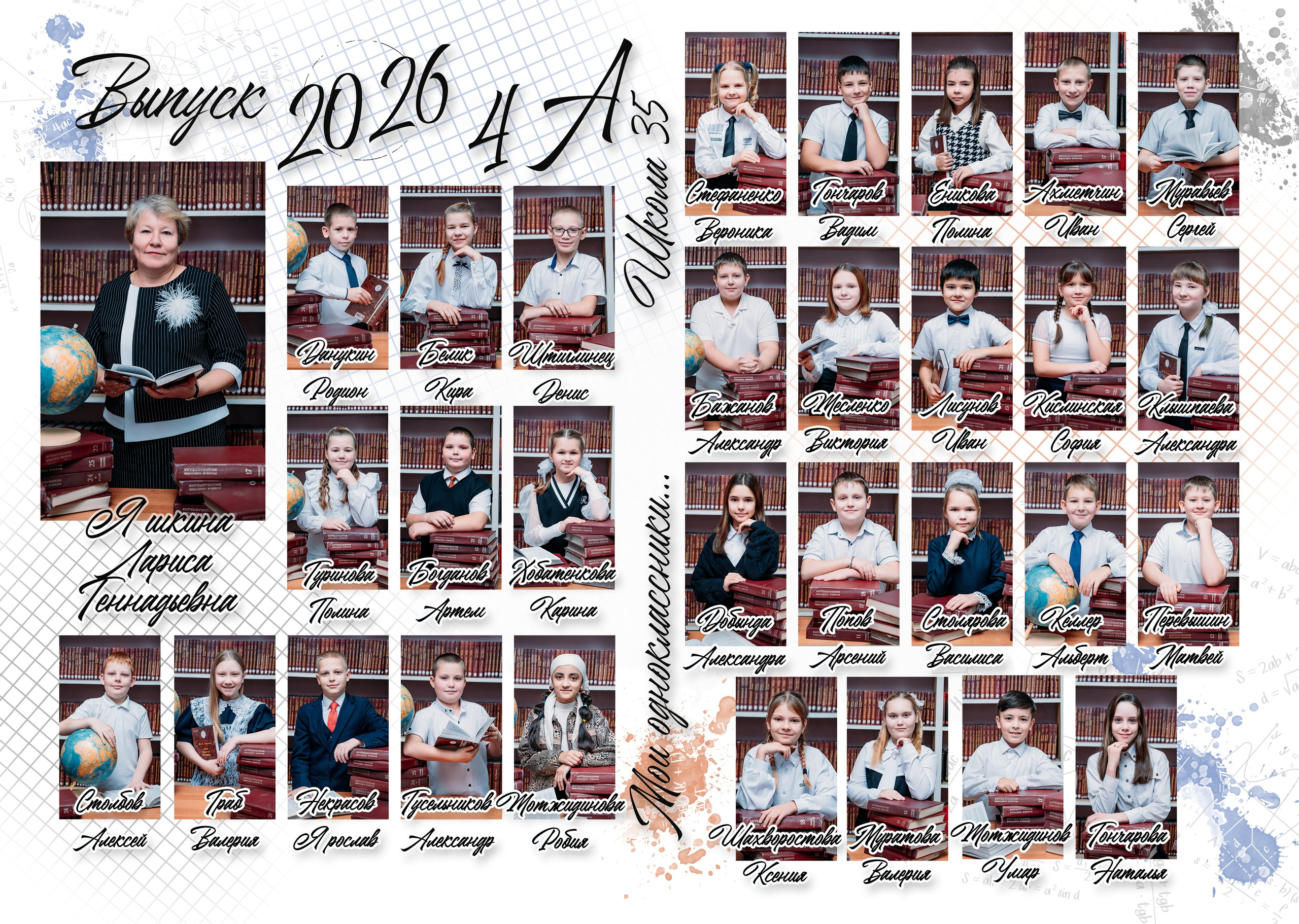 Выпускные альбомы. Фотограф Алёна Царькова. Киселевск