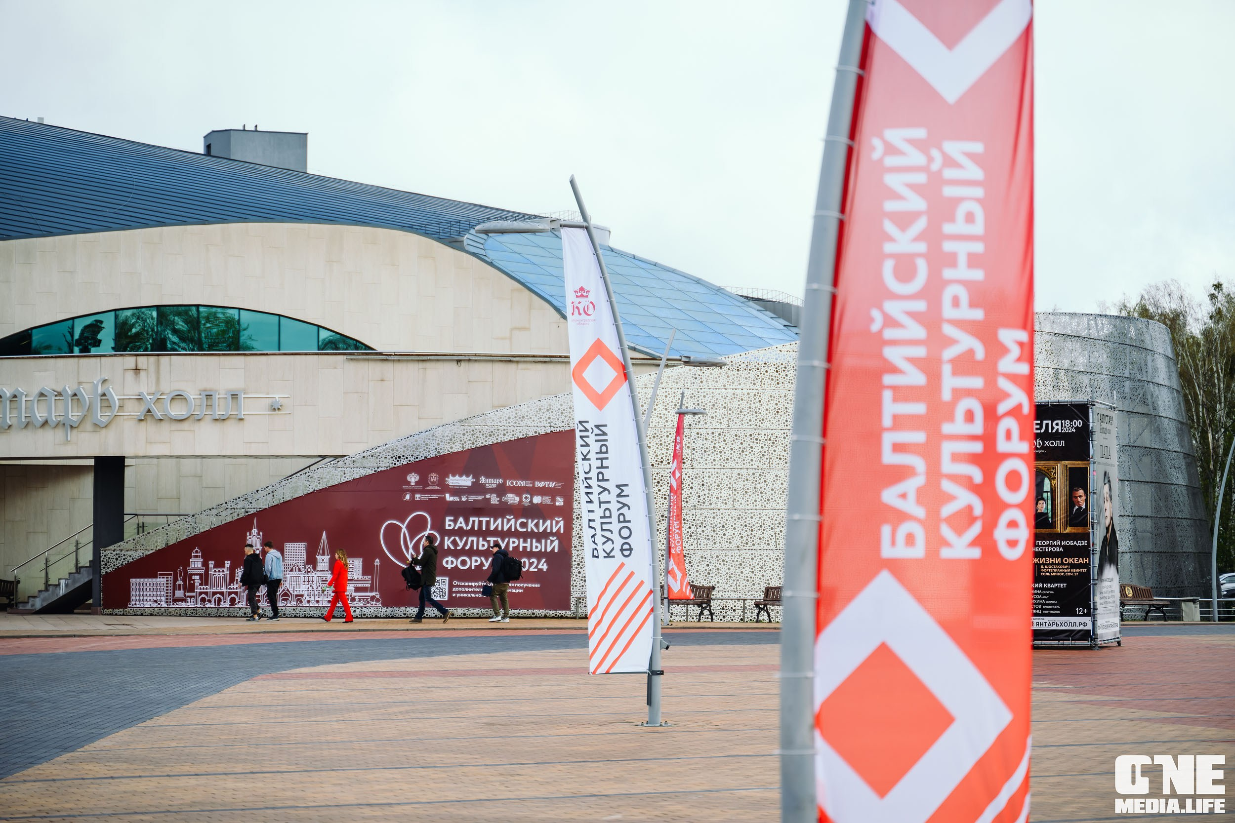 Балтийский Культурный Форум 2024. One Media Life: фоторепортажи, фотоотчеты с мероприятий и заведений