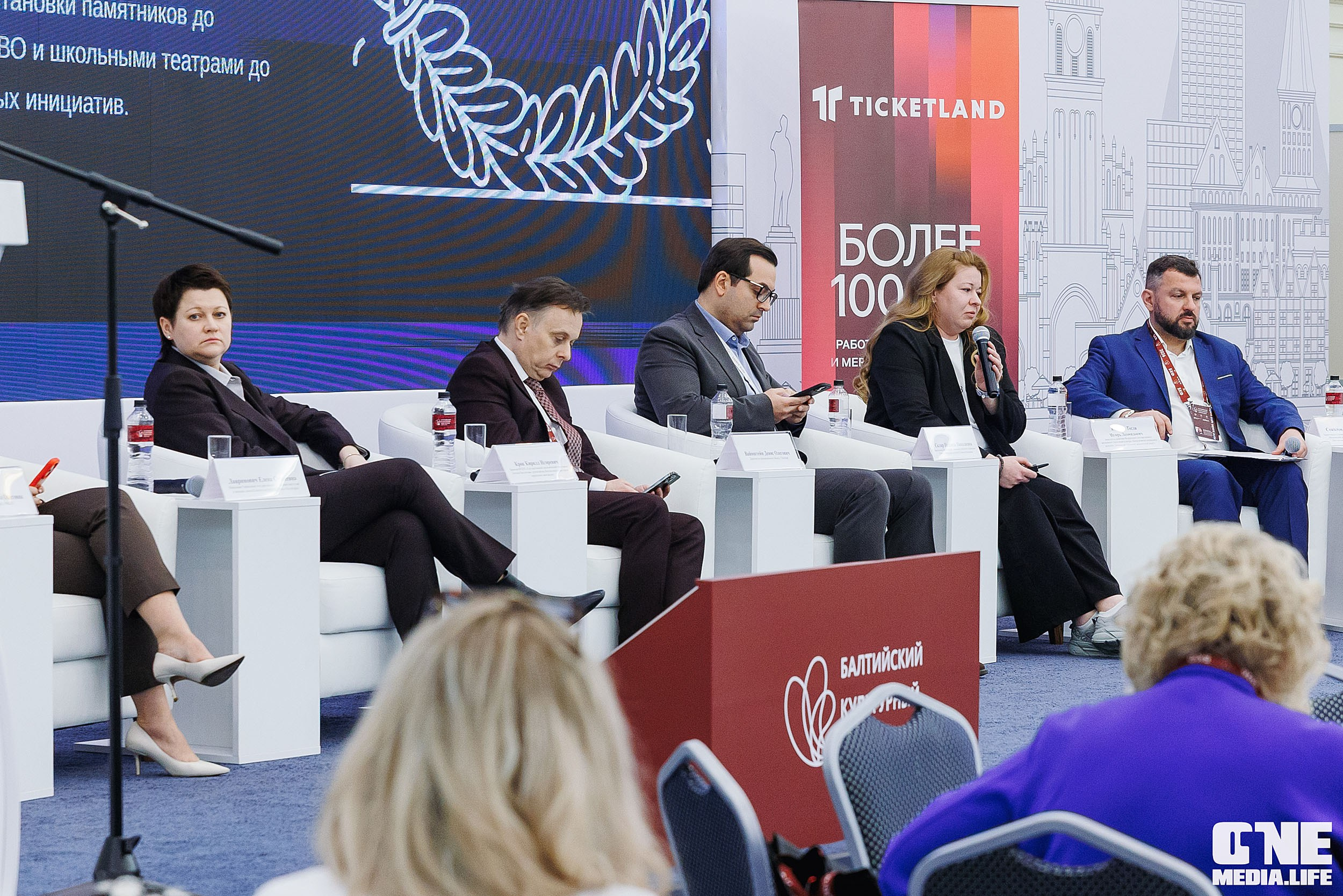 Балтийский Культурный Форум 2026. One Media Life: фоторепортажи, фотоотчеты с мероприятий и заведений