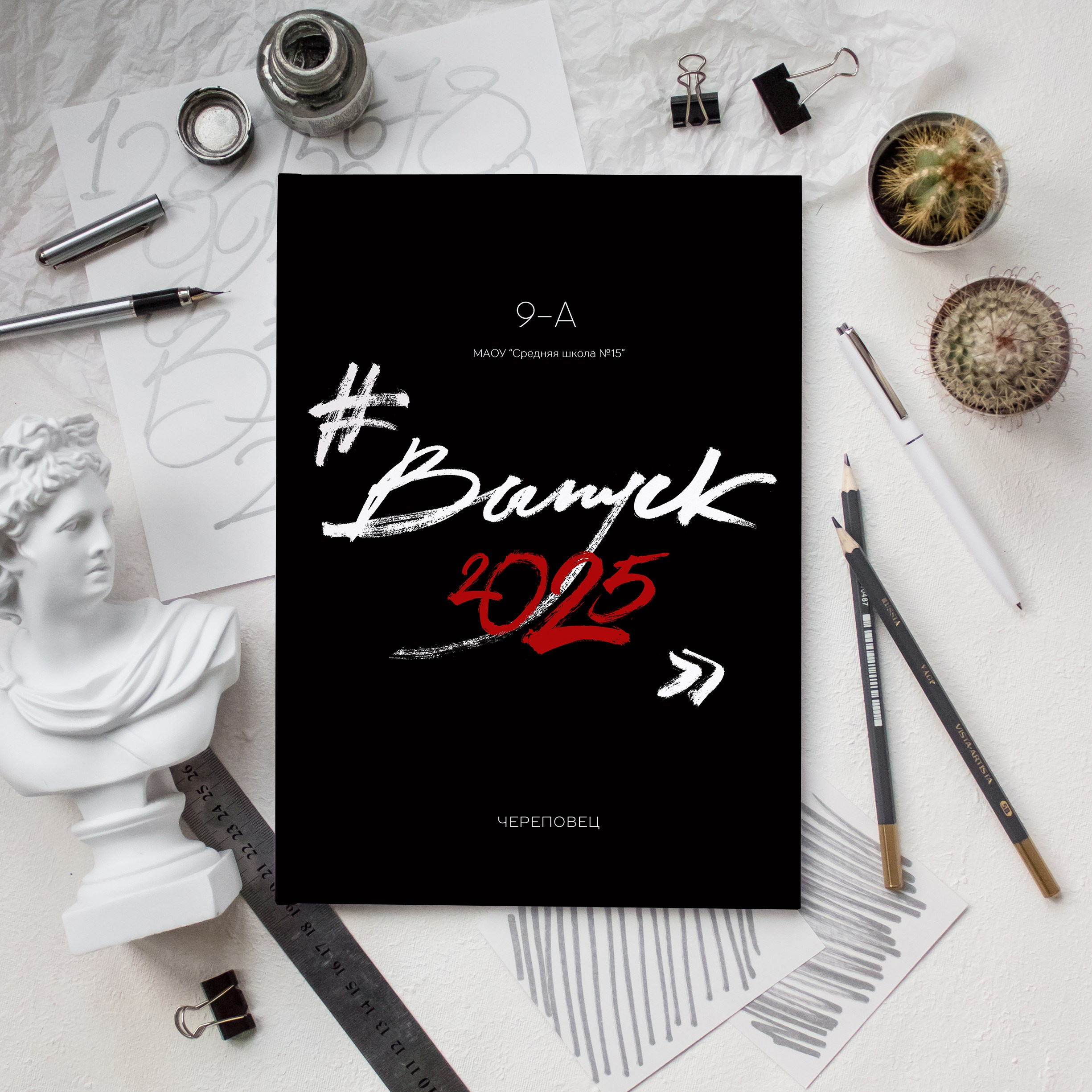 Старшая школа. Фотограф Евгения Соколова