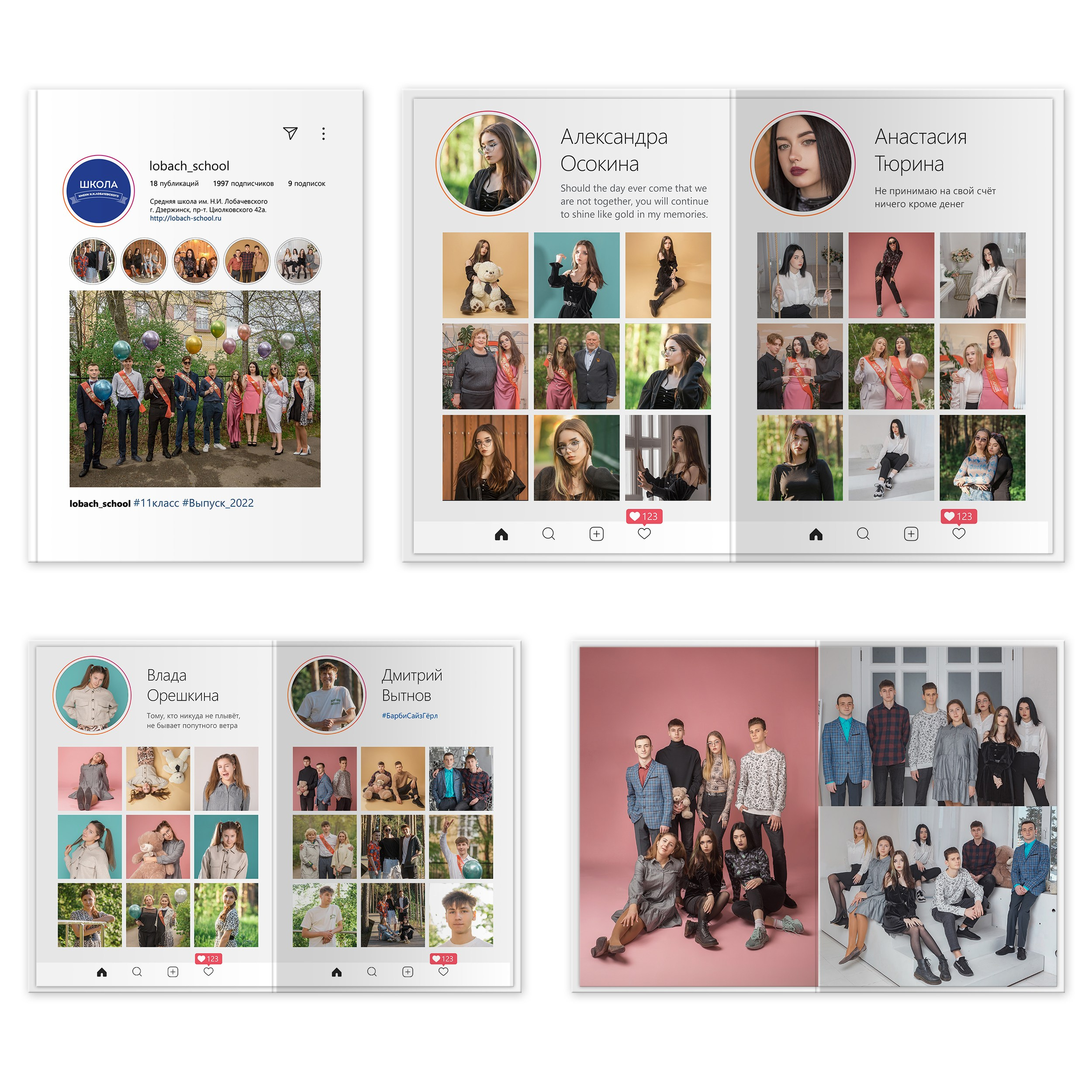 Для школ и детских садов. Фотографиня Мария Дикова