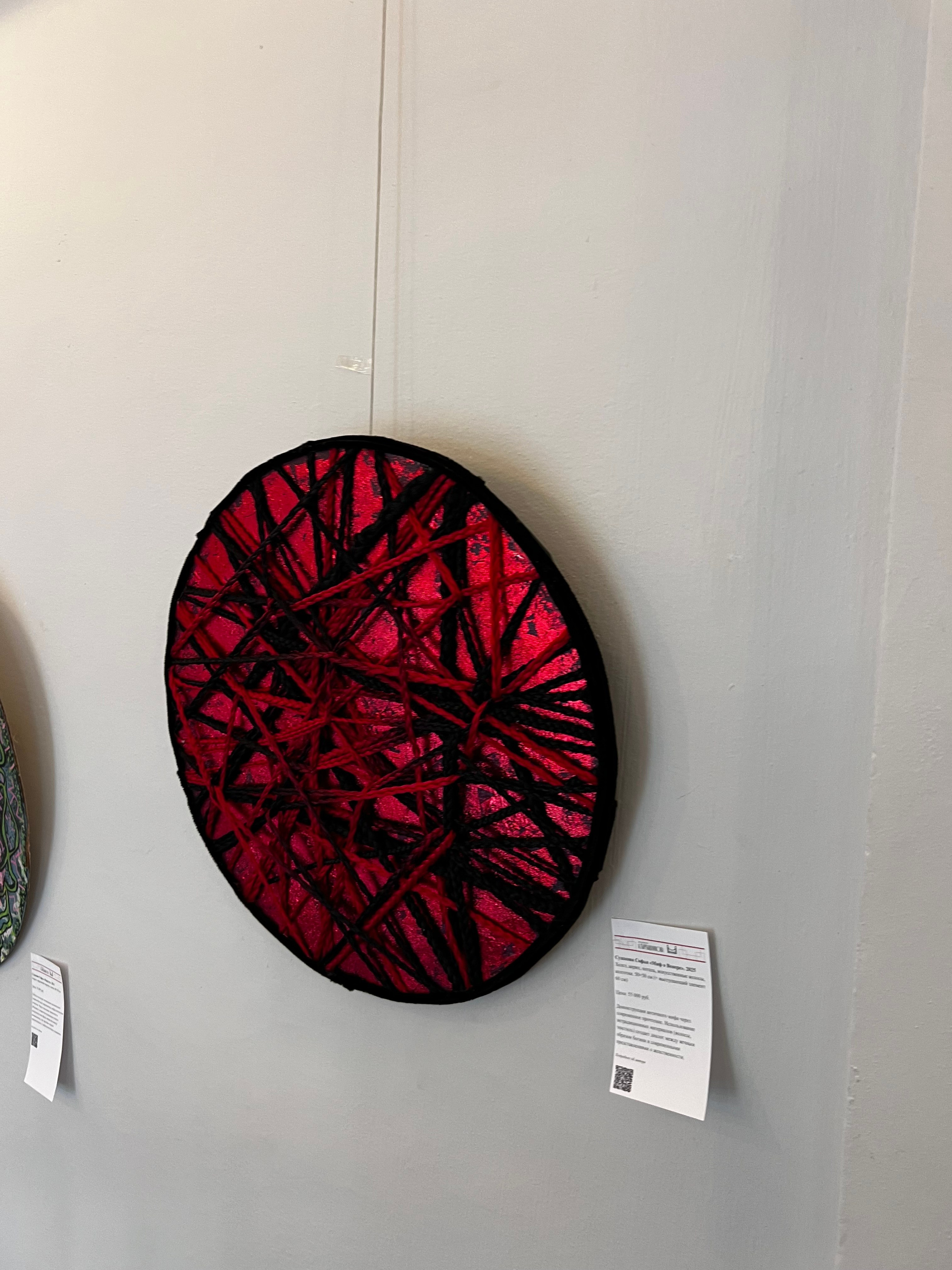 Миф о Венере. Концептуальный художник Сушкова Софья Москва