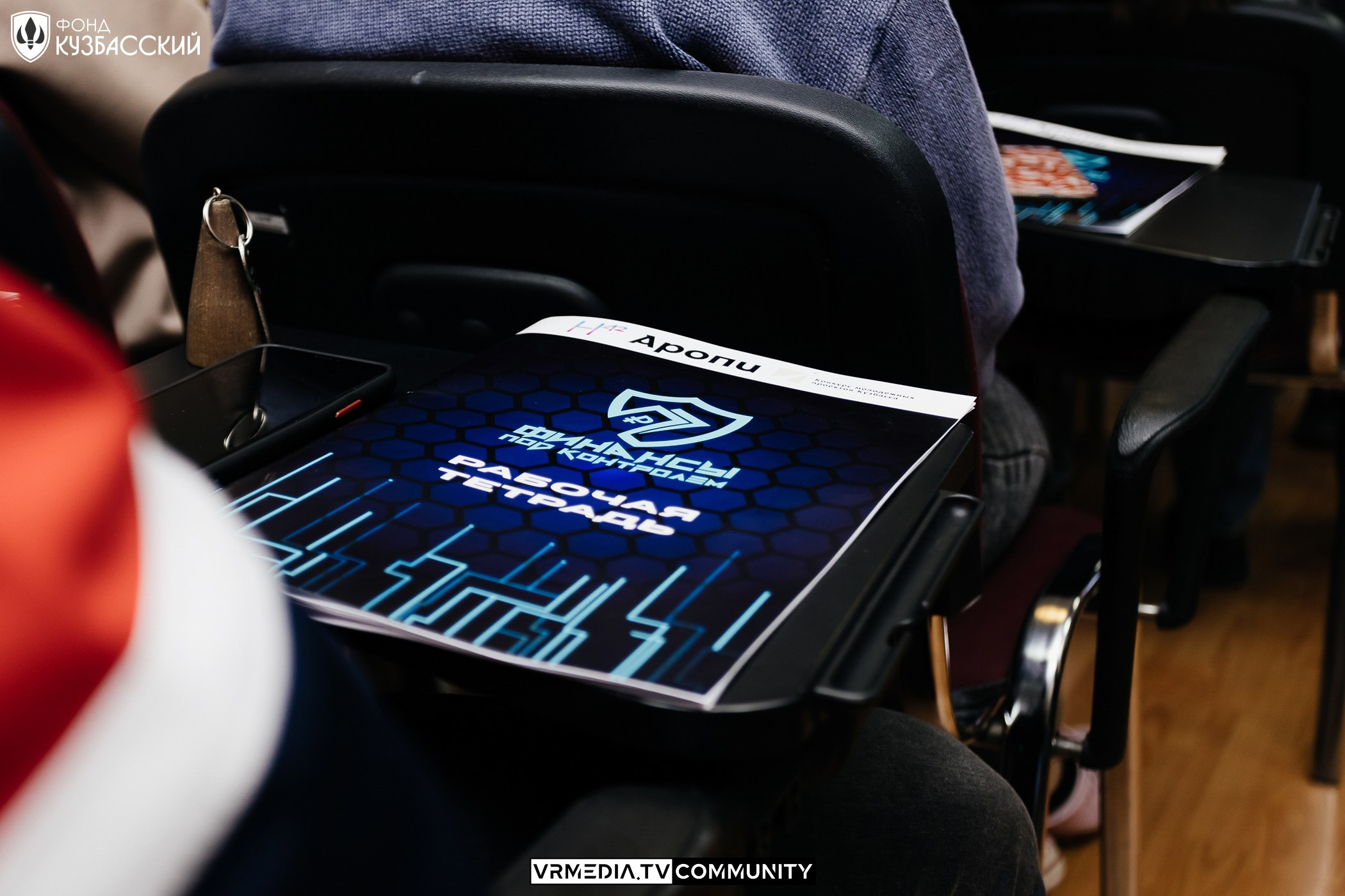 Интенсив «Финансы под контролем»