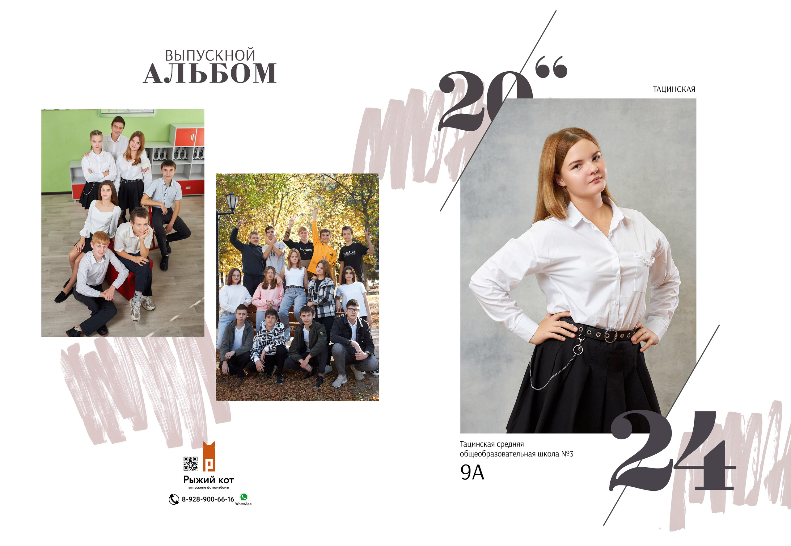 Выпускные фотоальбомы Тацинская