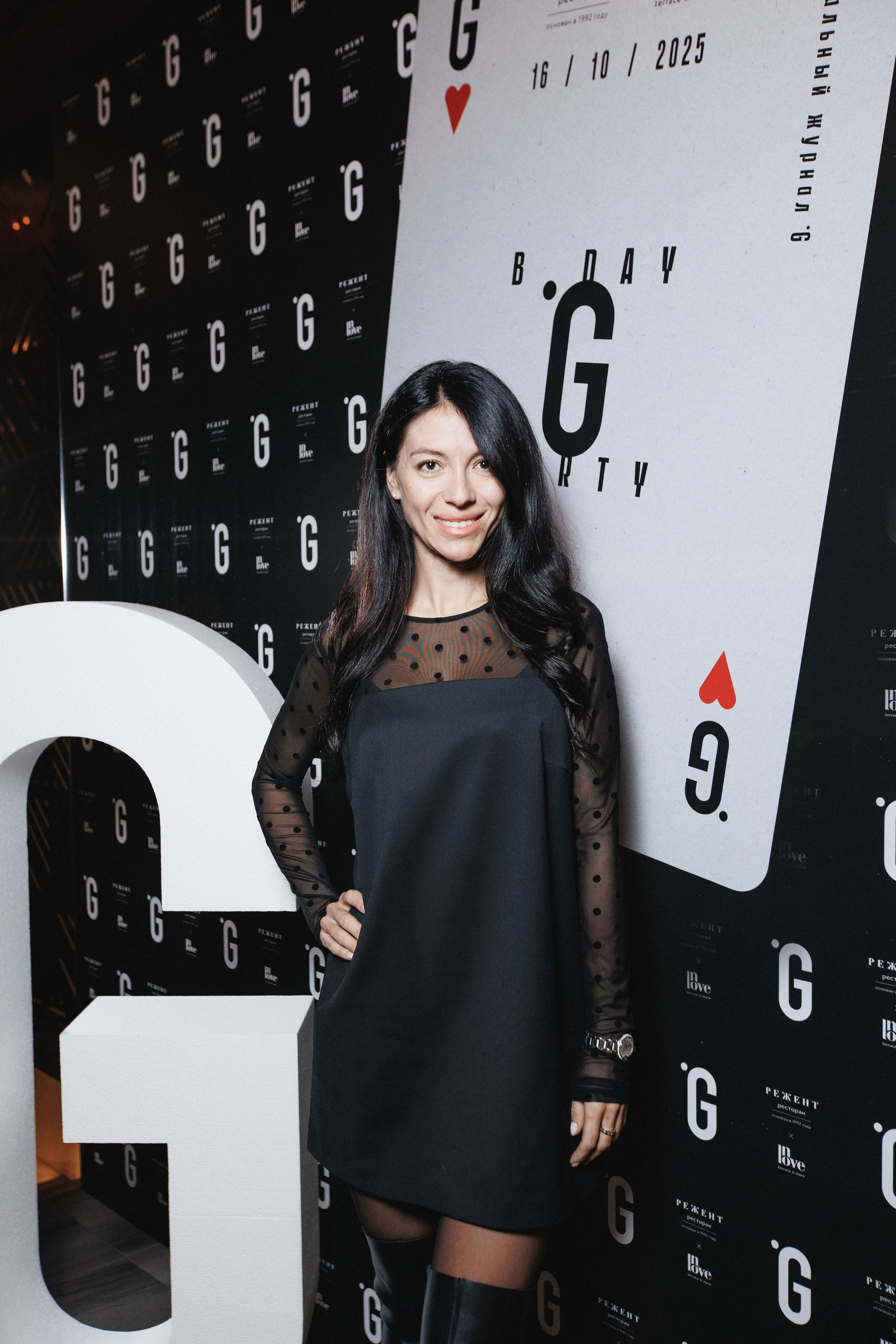 B.DAY PARTY ЖУРНАЛА •G. СВОИ. ФОТООТЧЕТЫ-СОБЫТИЯ-МЕСТА