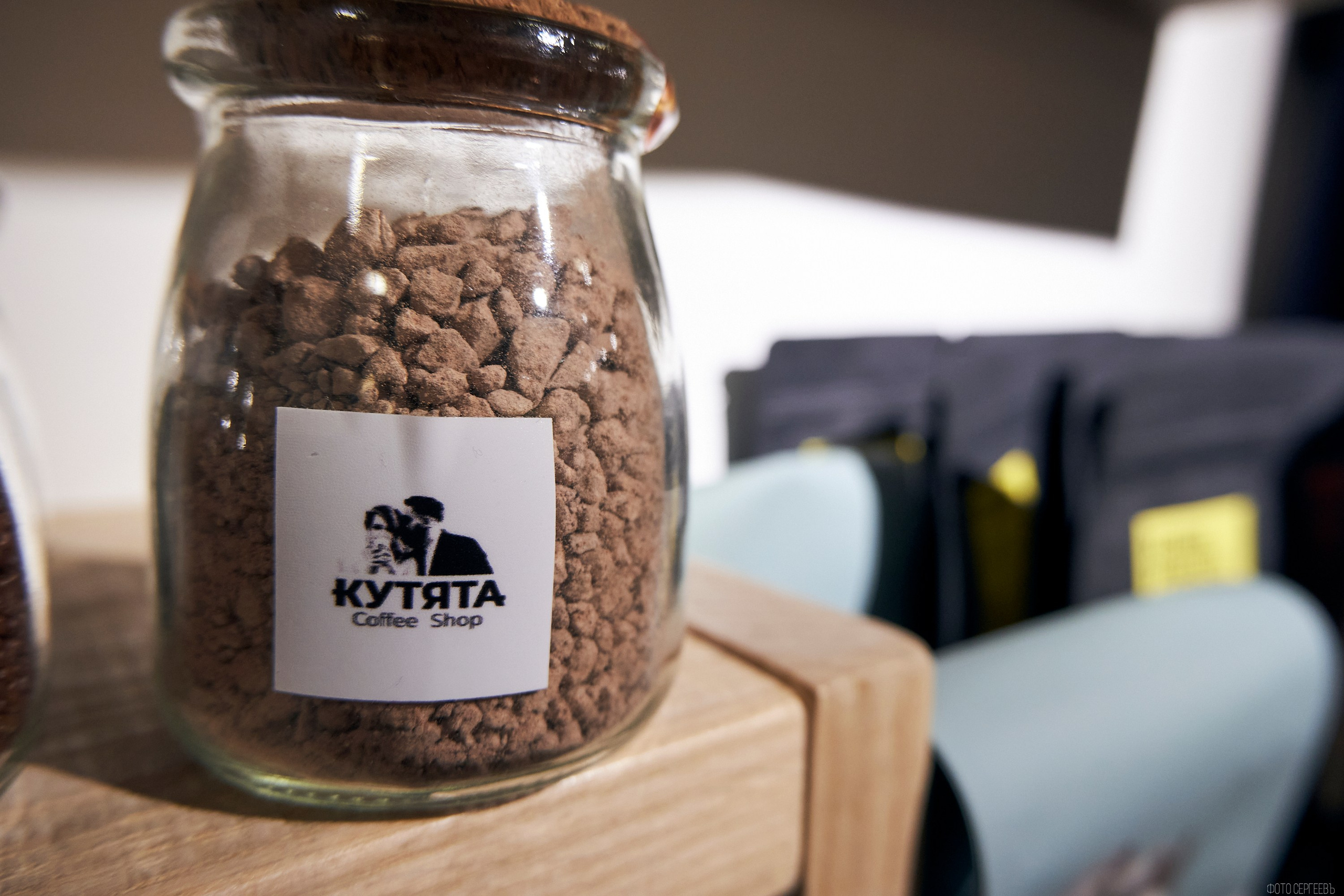 Кутята Coffee Shop. Фотографъ Сергѣевъ. Поймать мгновеніе