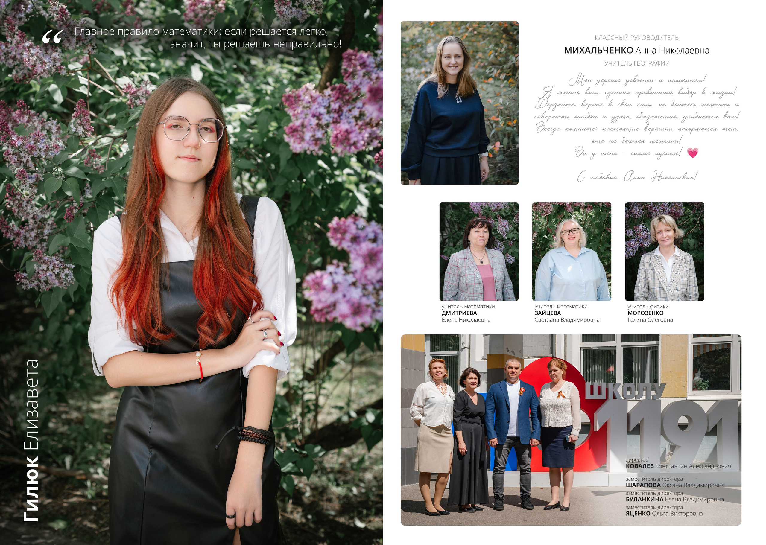 Выпускной альбом 9А класса — фотосессия, видео, репортаж и пожелания в Москве. MILATE — выпускные альбомы, фотосессии и видео в Москве