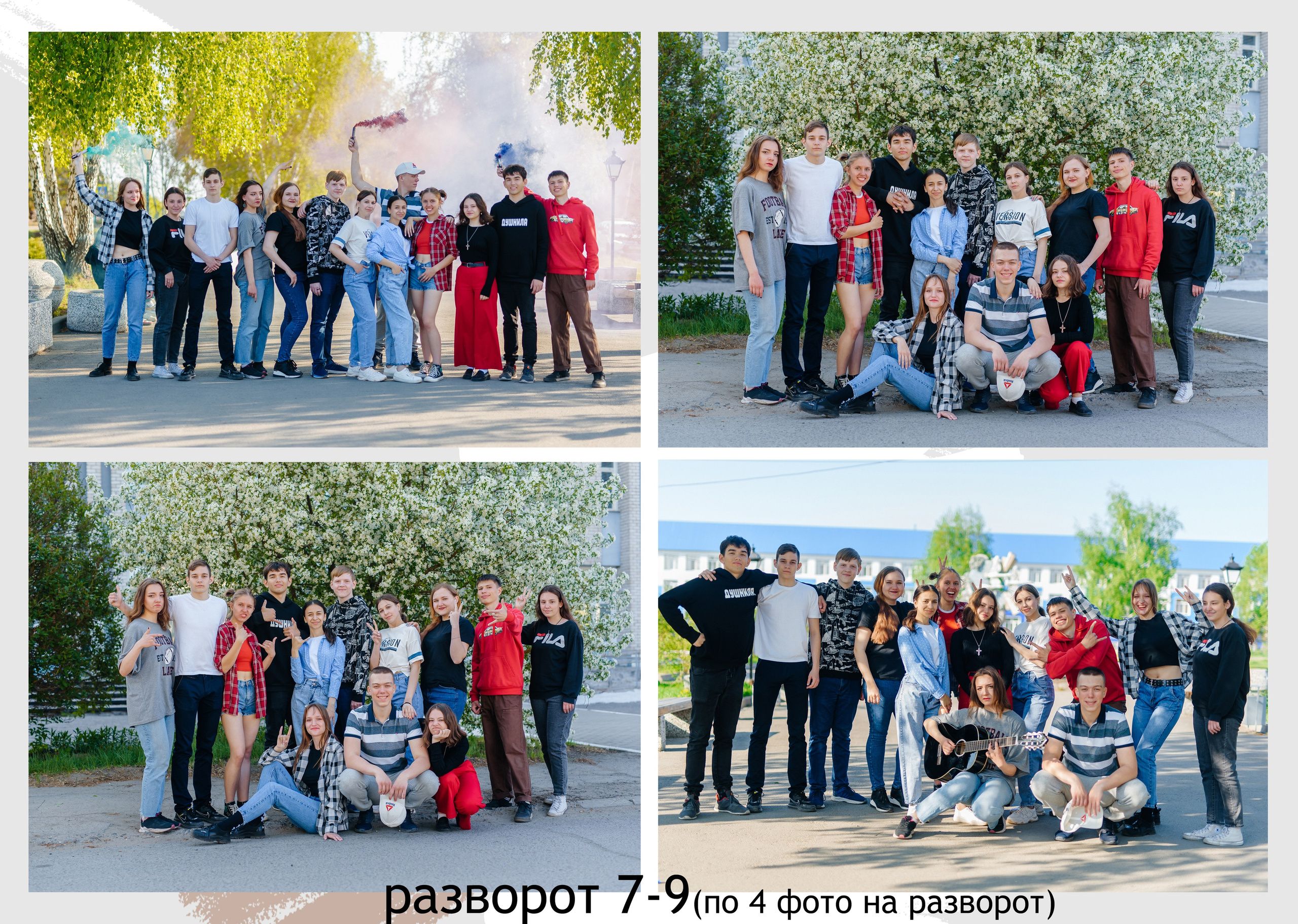 9-11 классы. Семейный фотограф в Барнауле