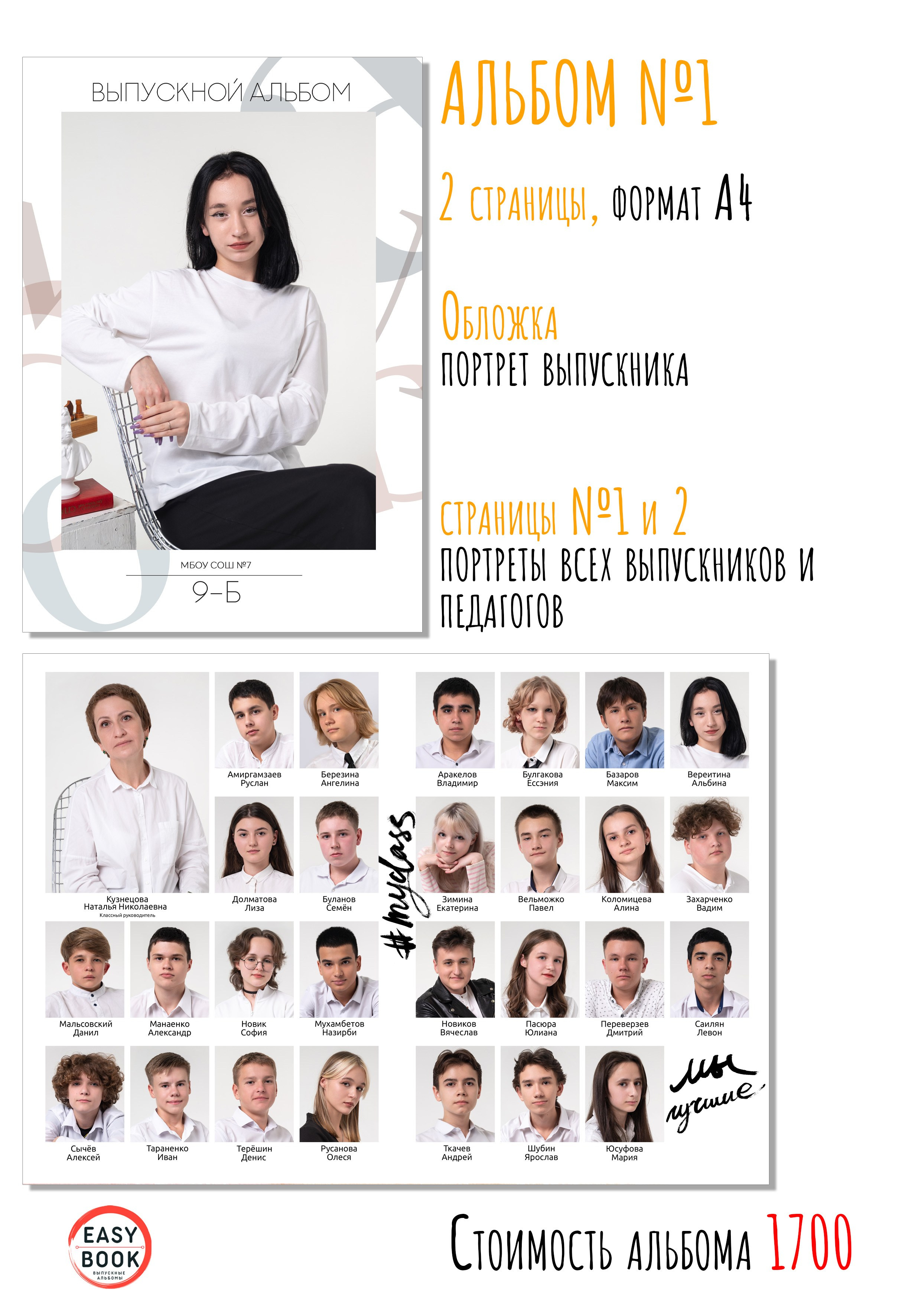 Рассылка старшая школа