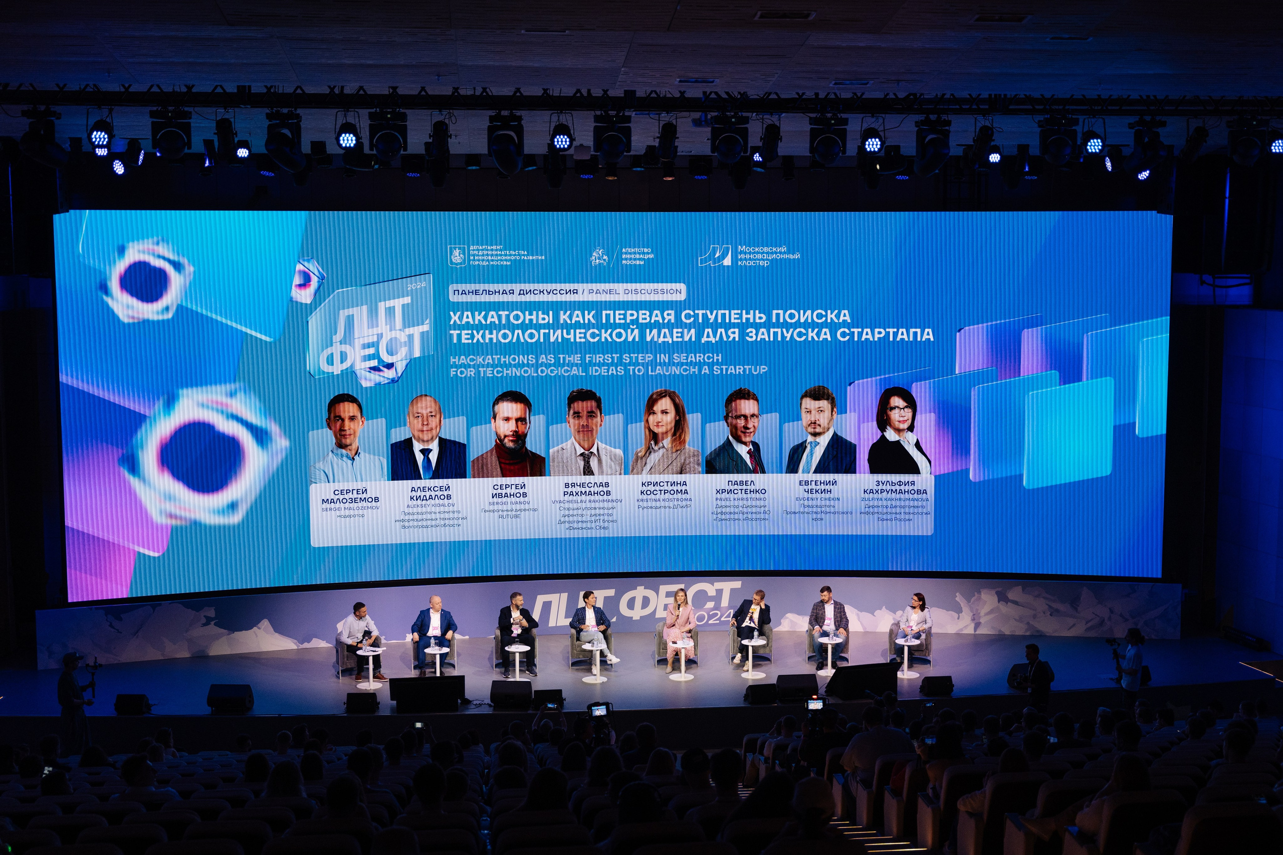 ЛЦТ ФЕСТ 2024 в арт кластере Ломоносов. Свадебные фотосессии в Москве. Фотограф Сергей Ржевский