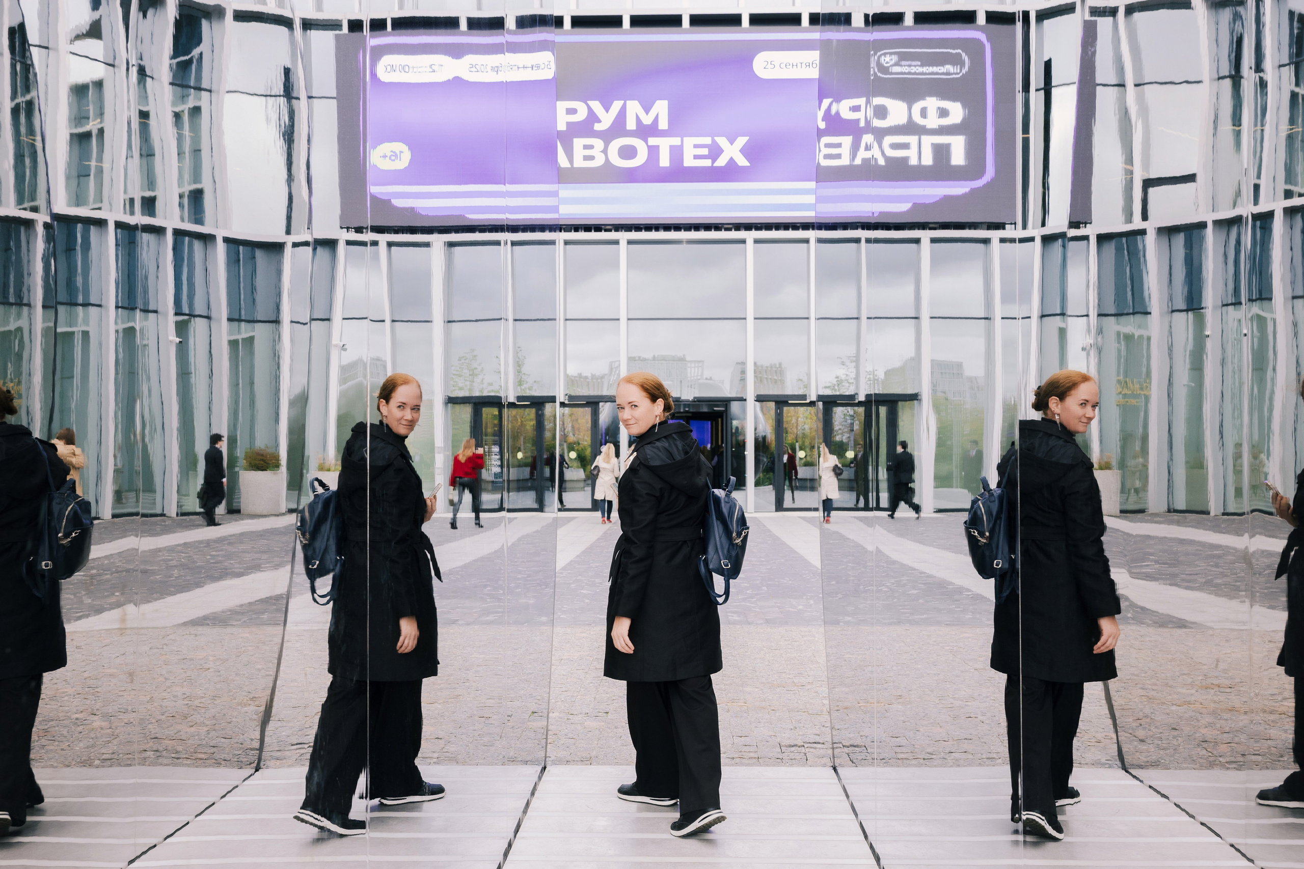 “PravoTech” Forum. Portrait and event photographer in Moscow