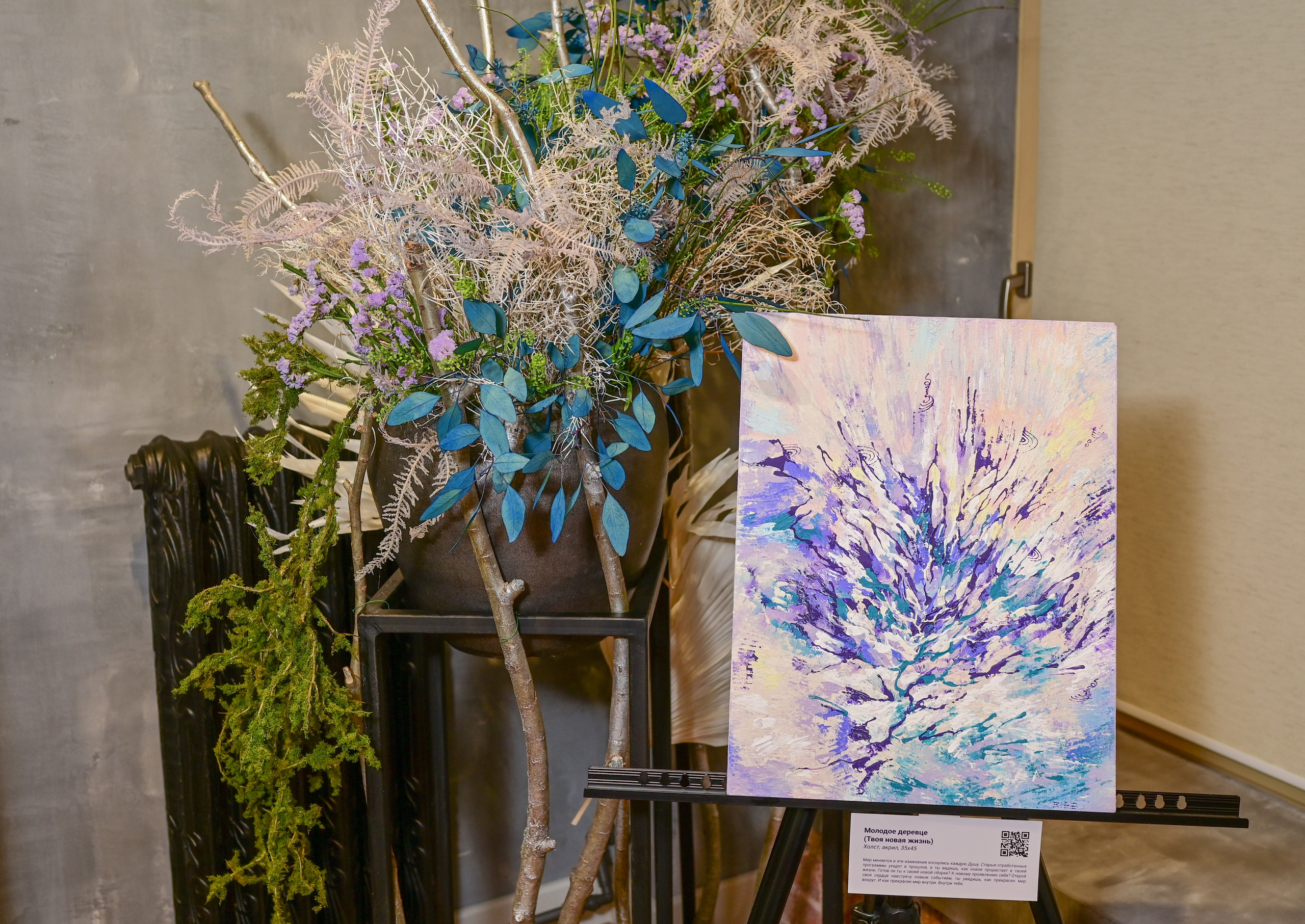 ЭНЕРГИЯ НОВОГО ВРЕМЕНИ. Художественные выставки. Яркие открытия