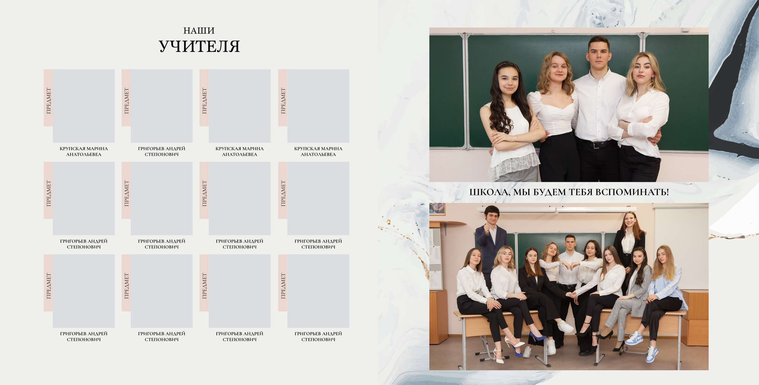 Старшая школа. Выпускные альбомы Москва. Фотограф Шукурова Кристина