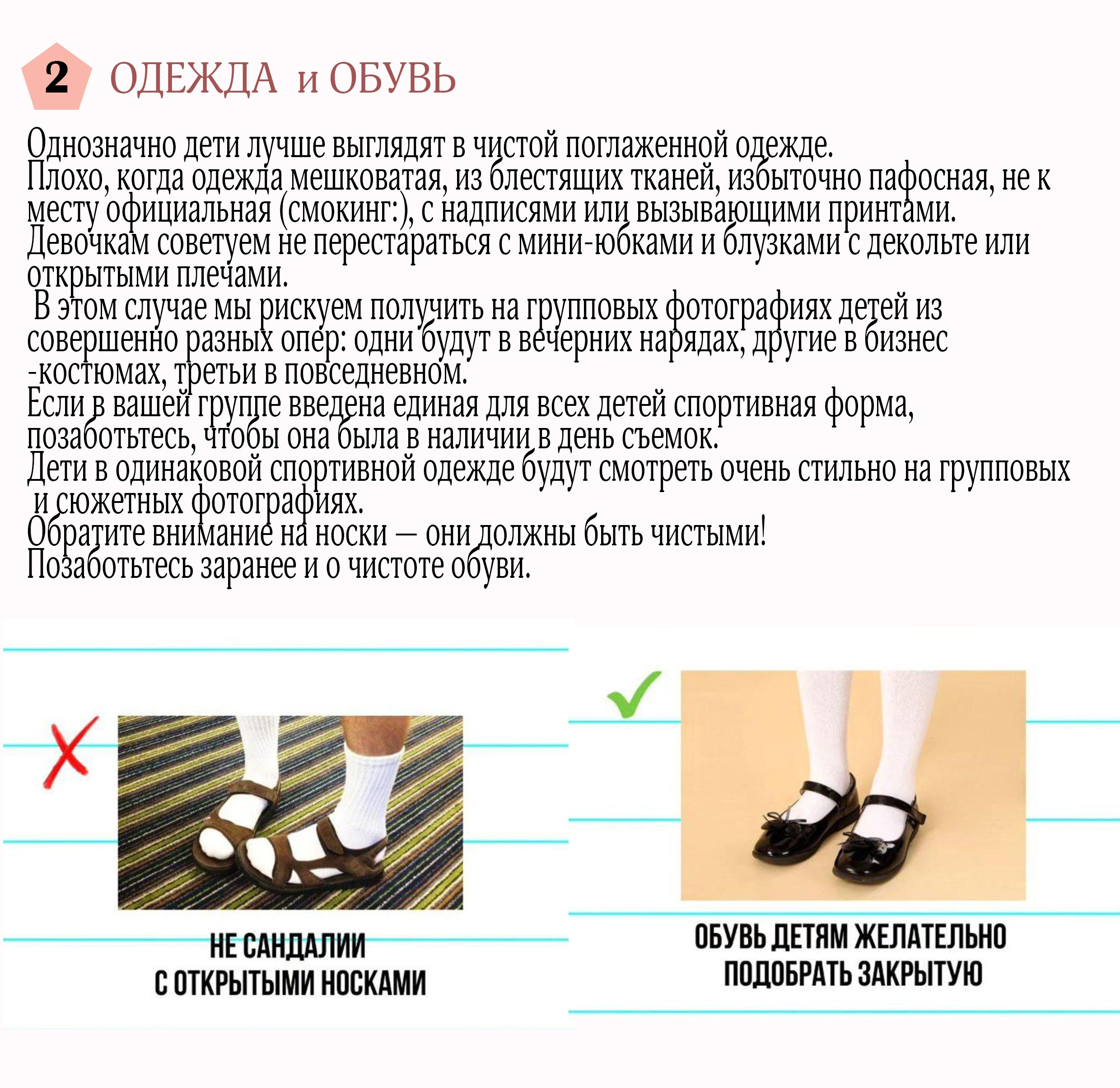 Детский и Школьный фотограф Светлана Гулова