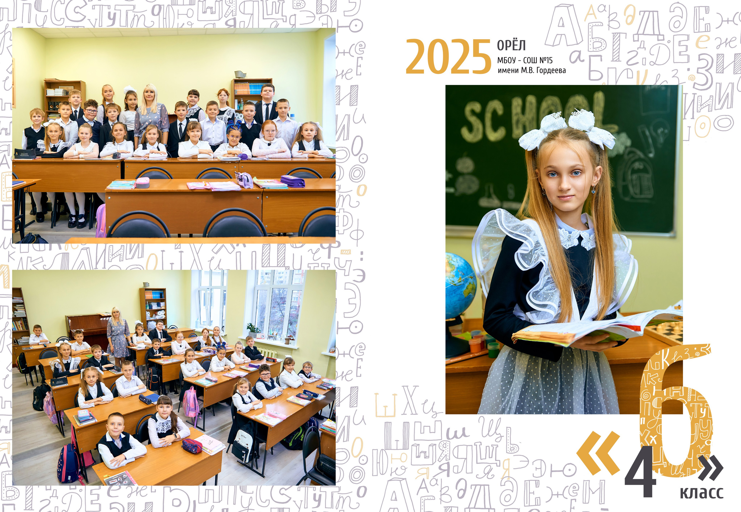 Фотокнига 20×30 (1). Фотограф в Орле Павел Черкасов