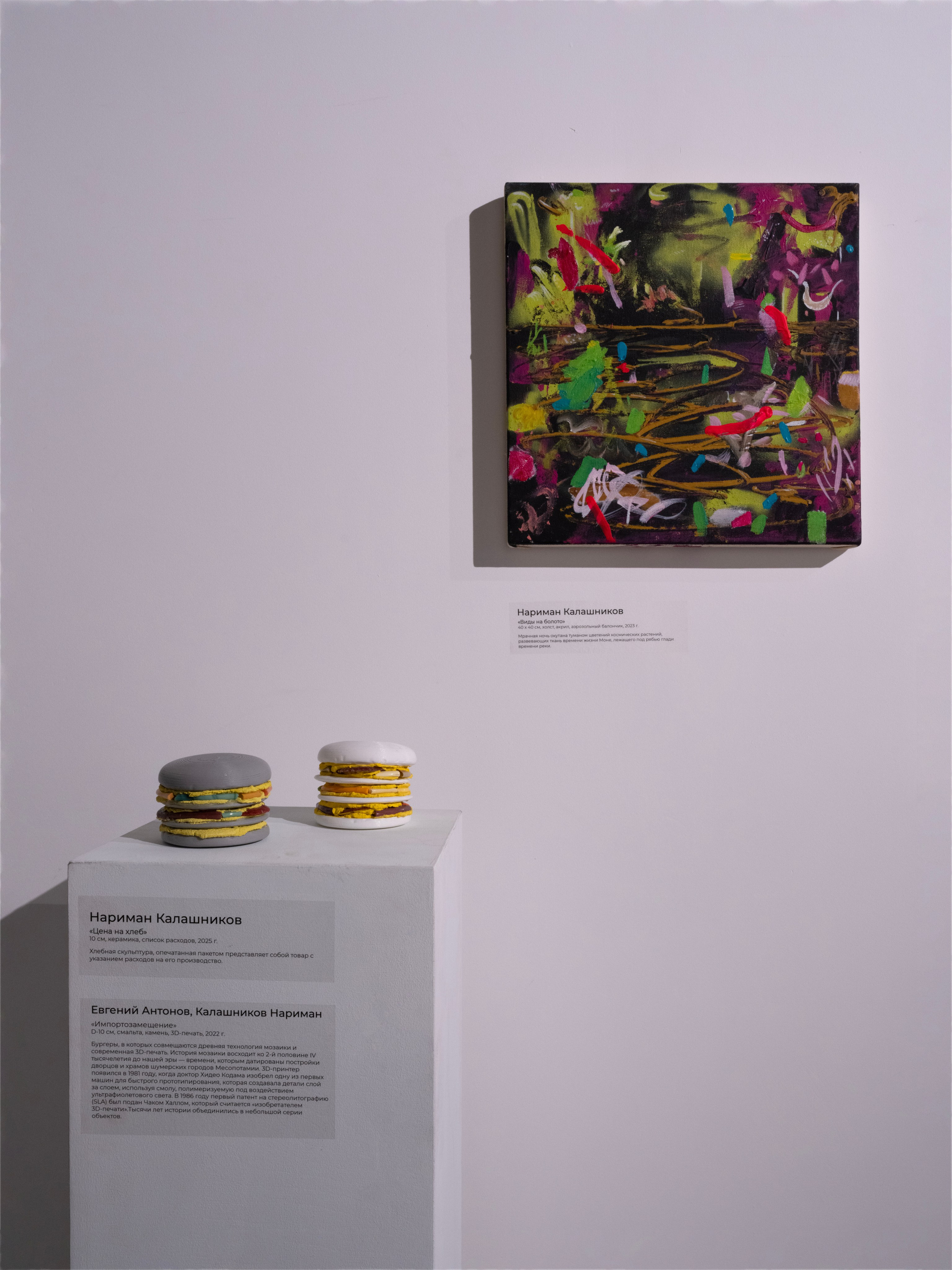 Дивный сад. Елизавета Иванова — независимый куратор, культуролог, исследователь художественных практик, художник