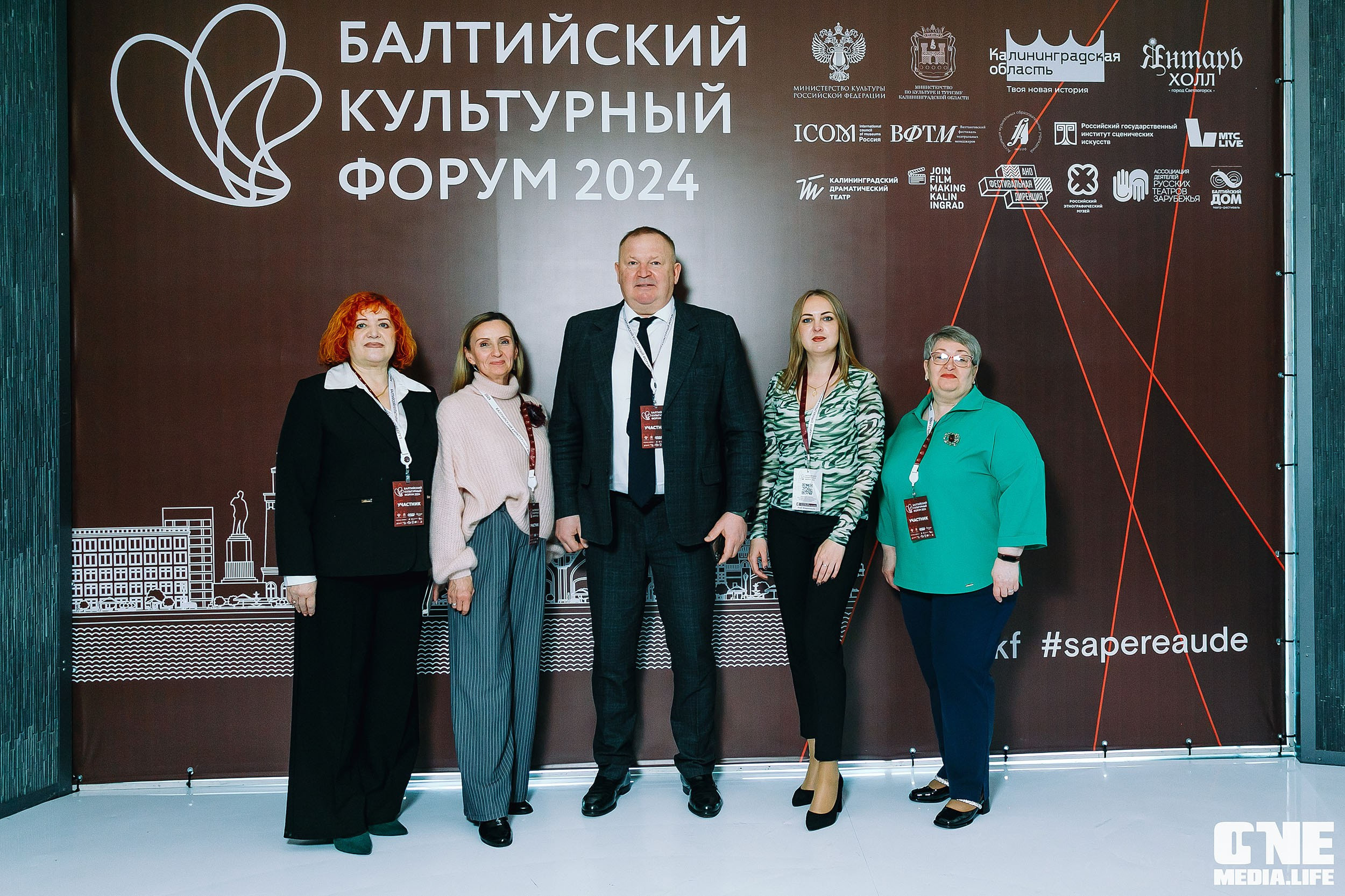 Балтийский Культурный Форум 2024. One Media Life: фоторепортажи, фотоотчеты с мероприятий и заведений