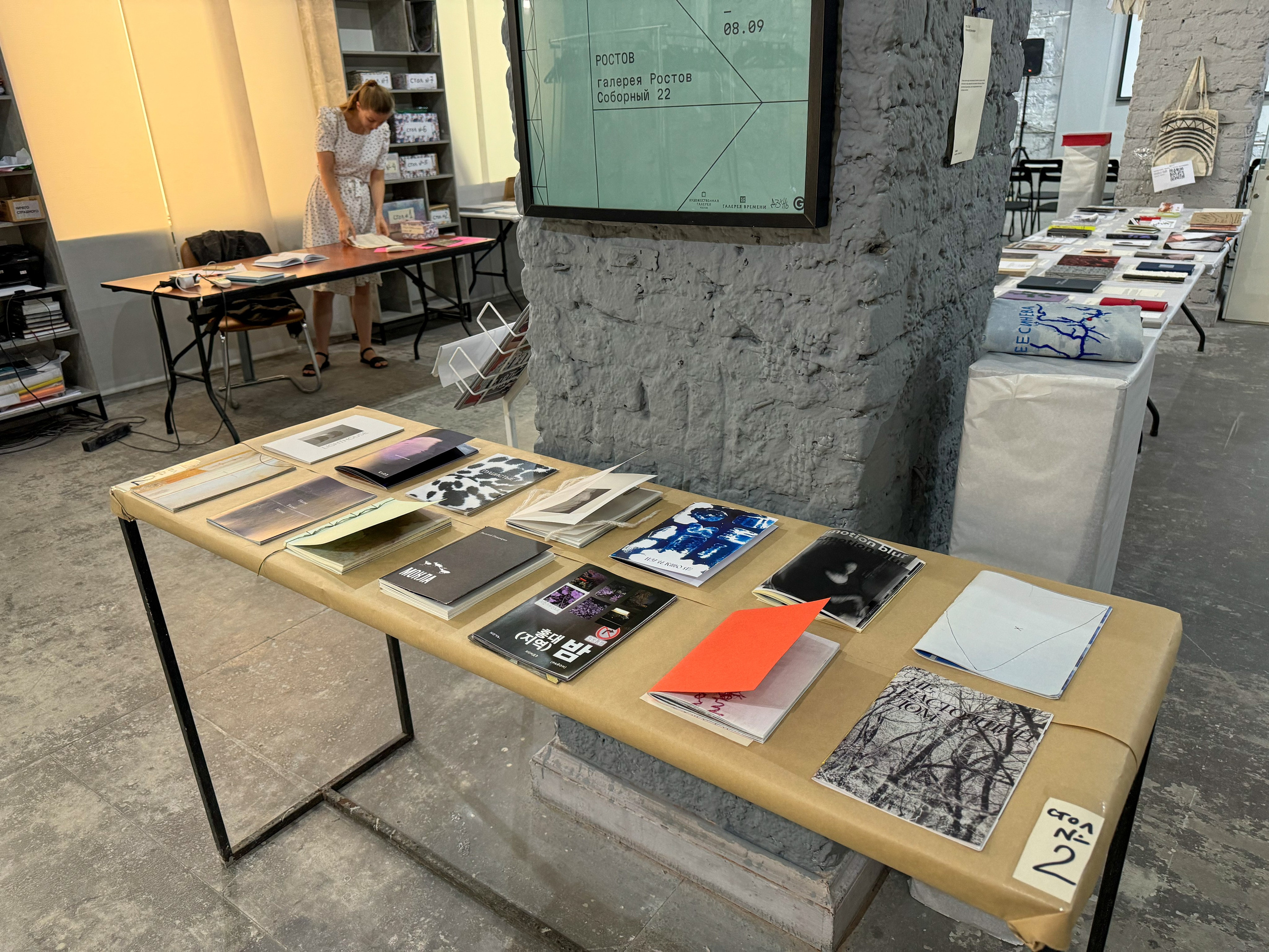 «Жердёла», зин-фестиваль, 16.08-08.09.2024, галерея «Ростов», Ростов-на-Дону. Лера Круглова