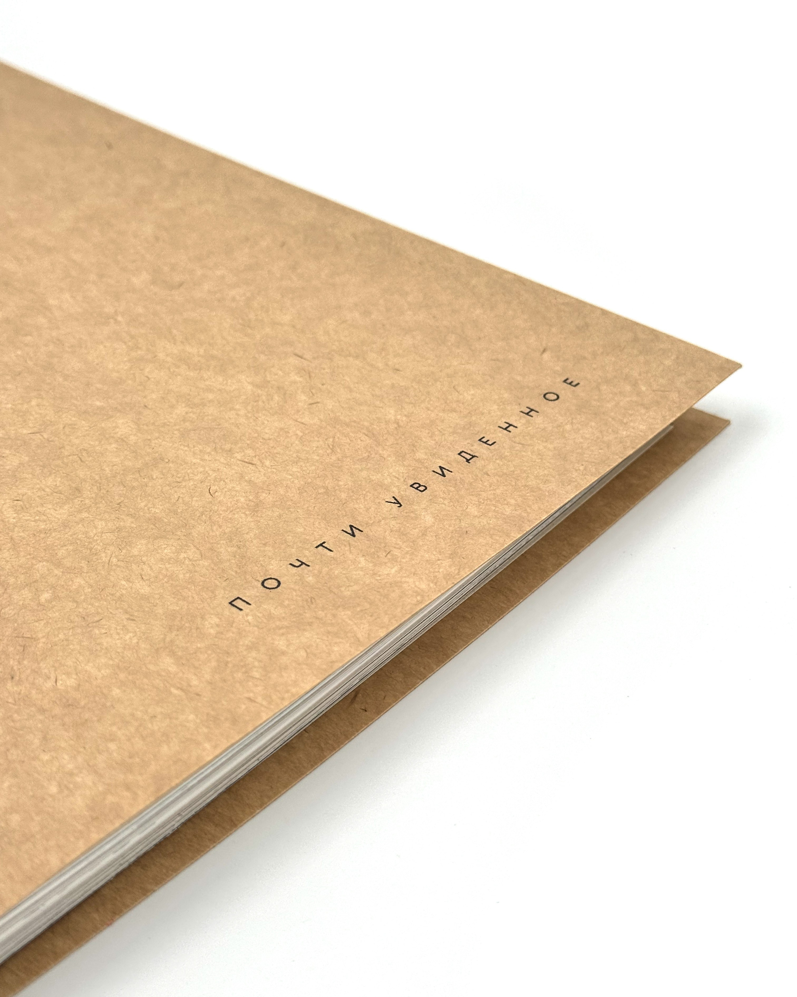 Почти увиденное. Лера Круглова