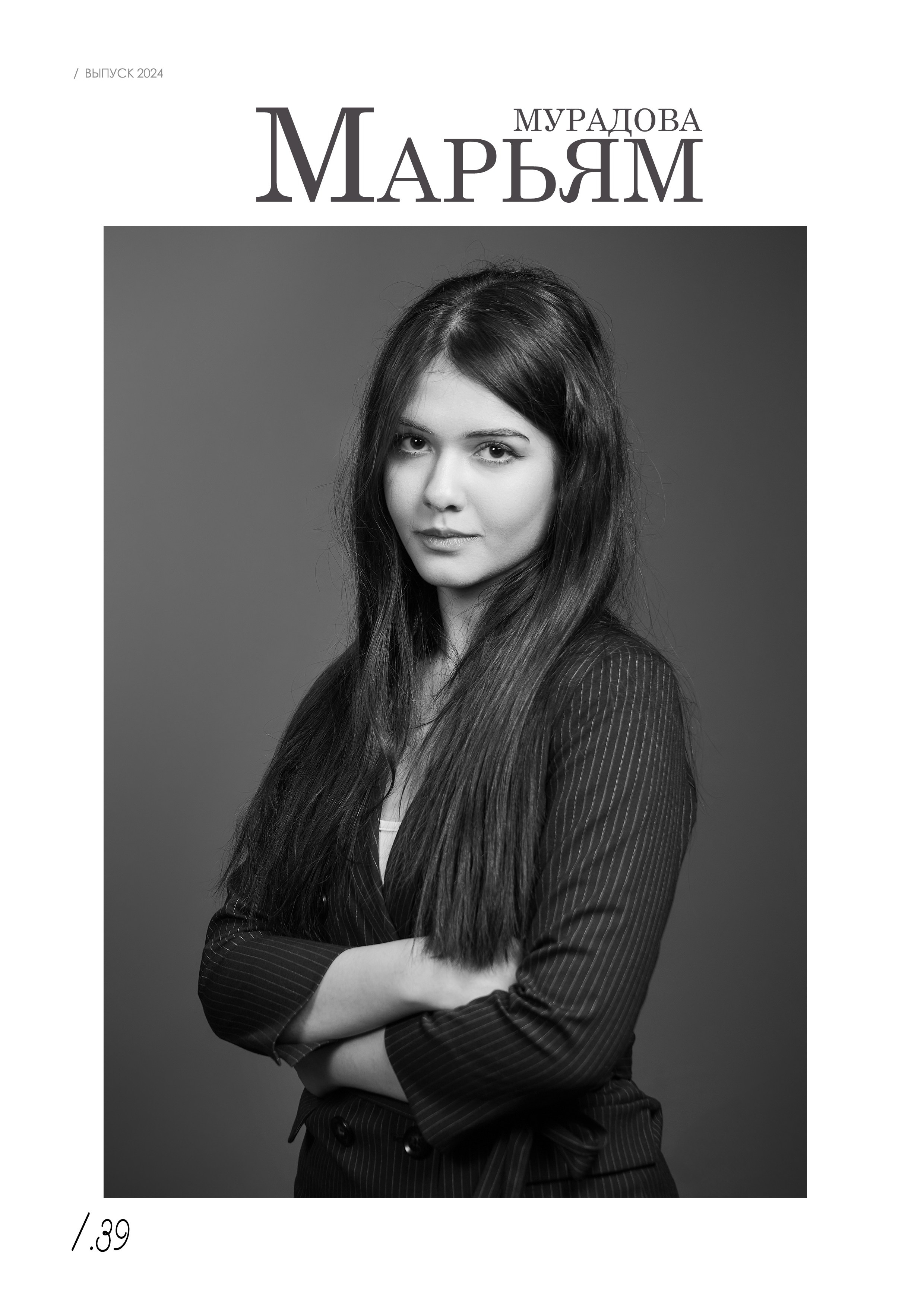 Выпускной альбом «Одиннадцатый» для старших классов — «Миллион Портретов»