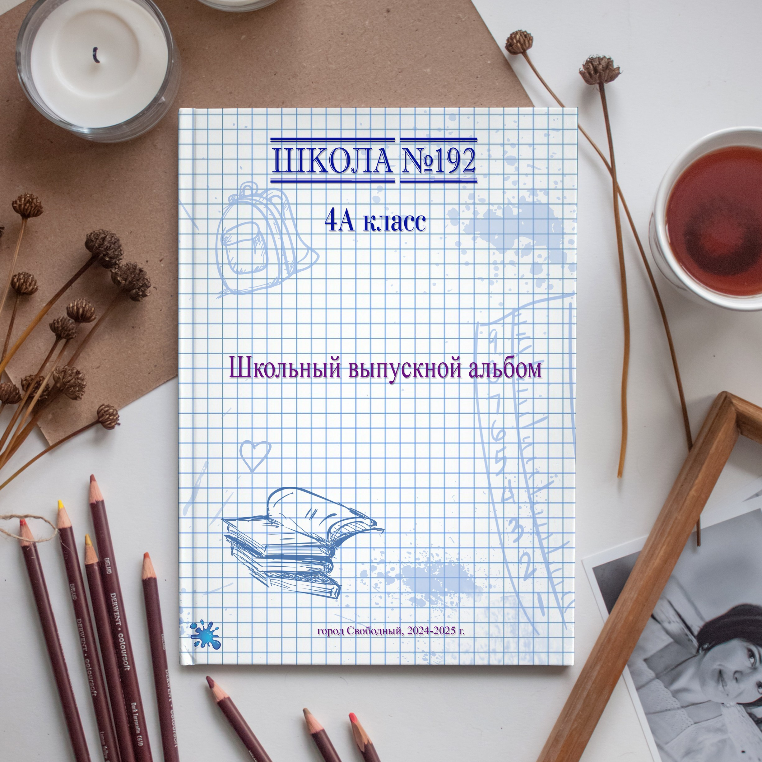 Альбомы 4 класс. Семейный и школьный фотограф в Свободном Захаревич Елена