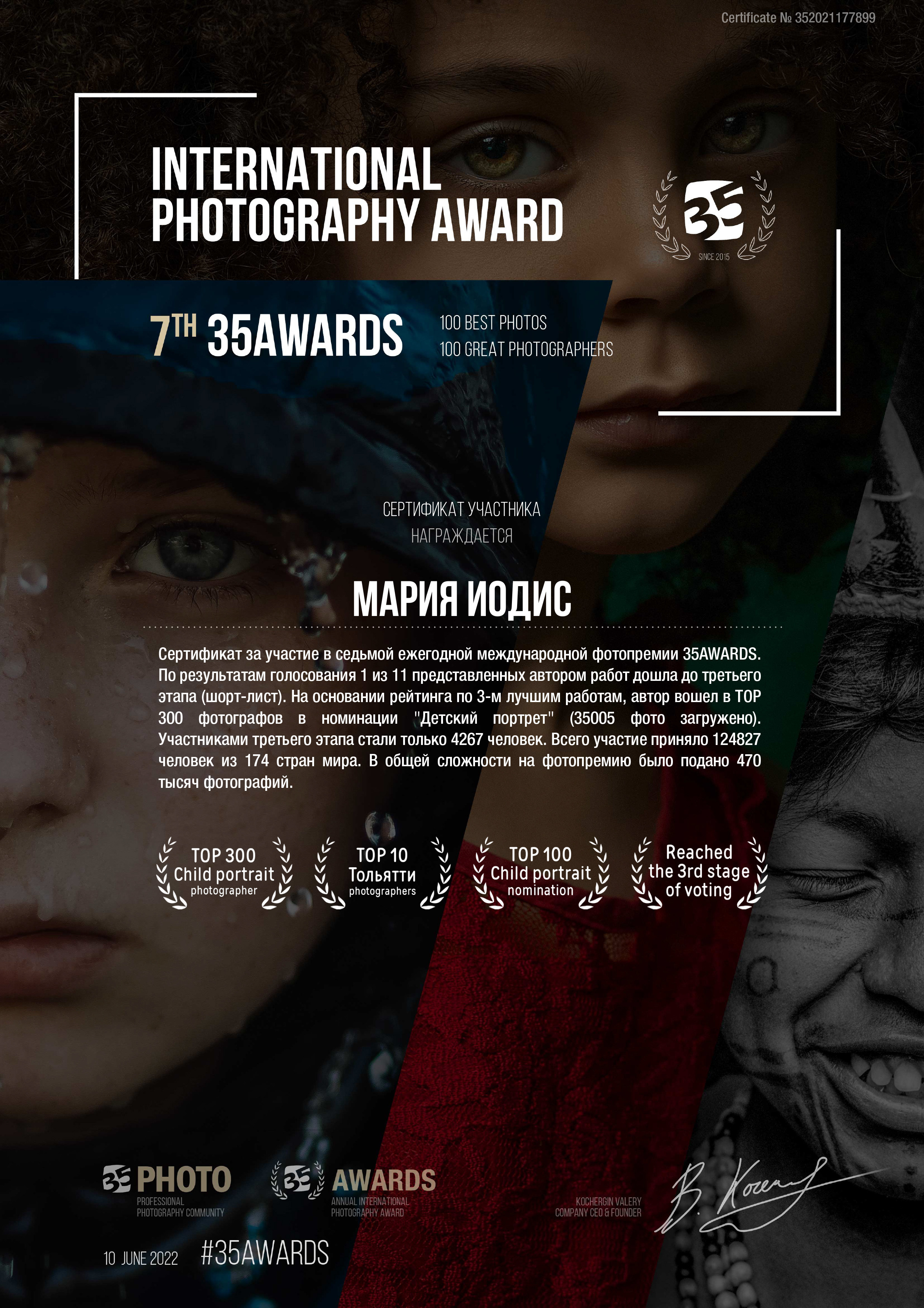 Контакты. Семейный и портретный фотограф в Тольятти | Самаре Мария Иодис