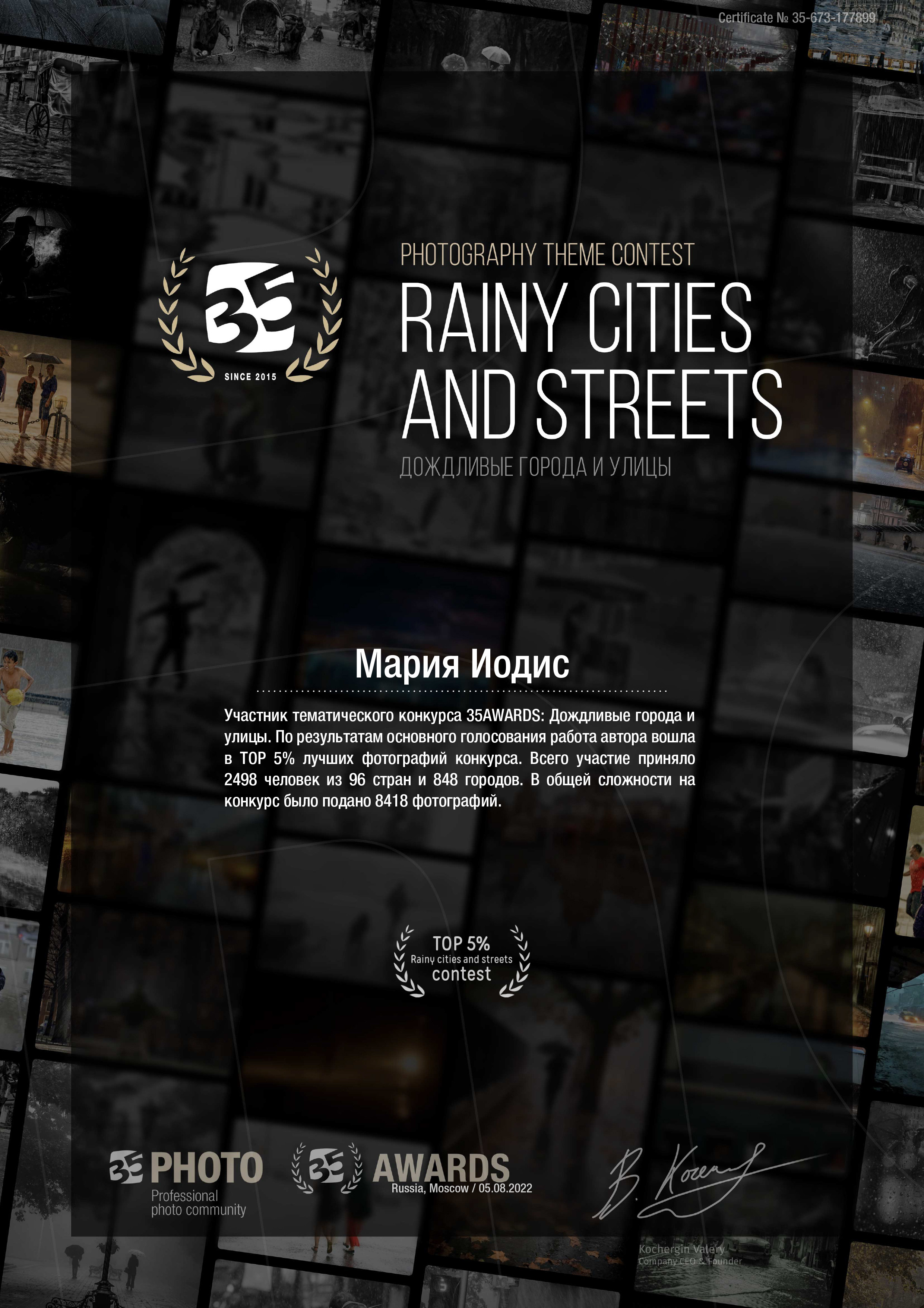 Контакты. Семейный и портретный фотограф в Тольятти | Самаре Мария Иодис