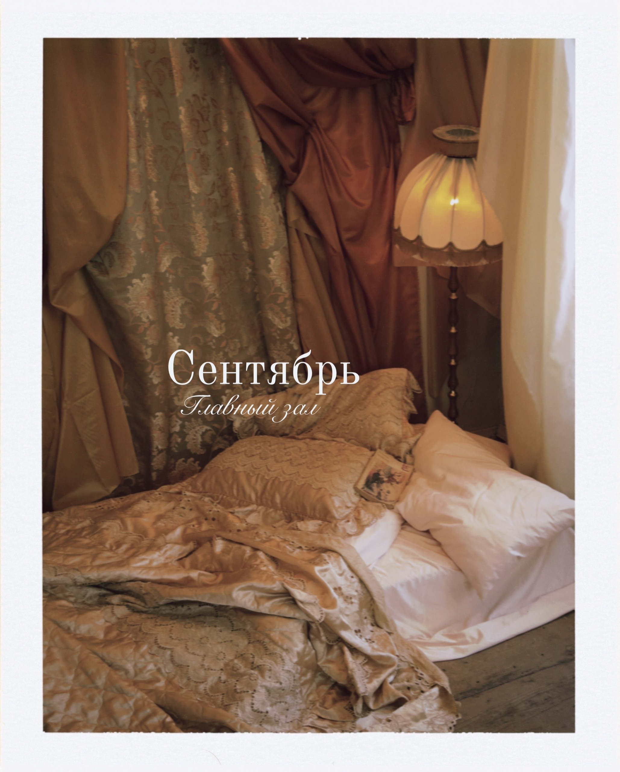 Фотостудии свадебные. Свадебный и семейный фотограф в Омске Евгения Хакимова