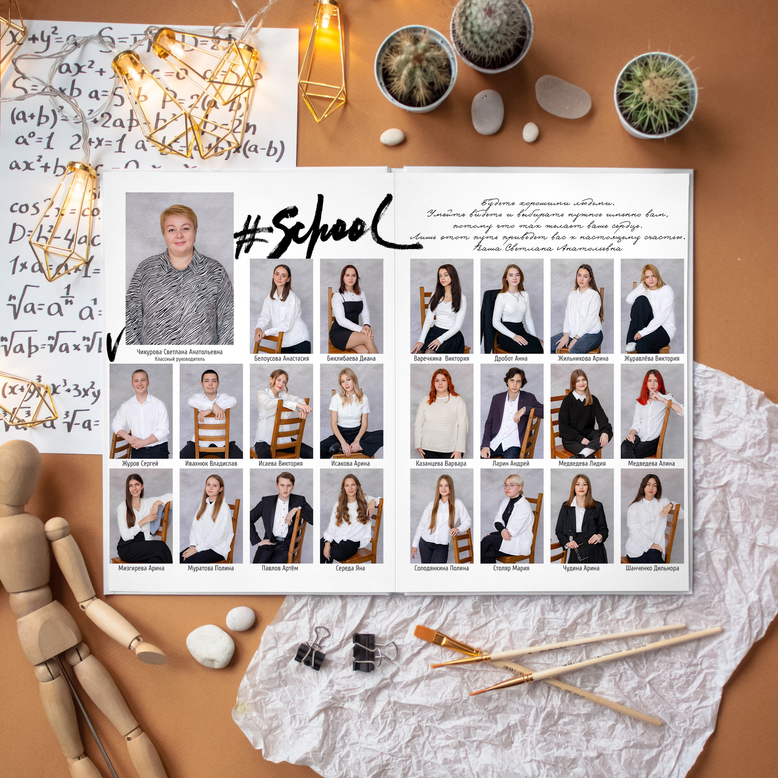 Выпускная книга для старшей школы Юрга. Выпускные альбомы Юрга — Фотограф Светлана Тихонова