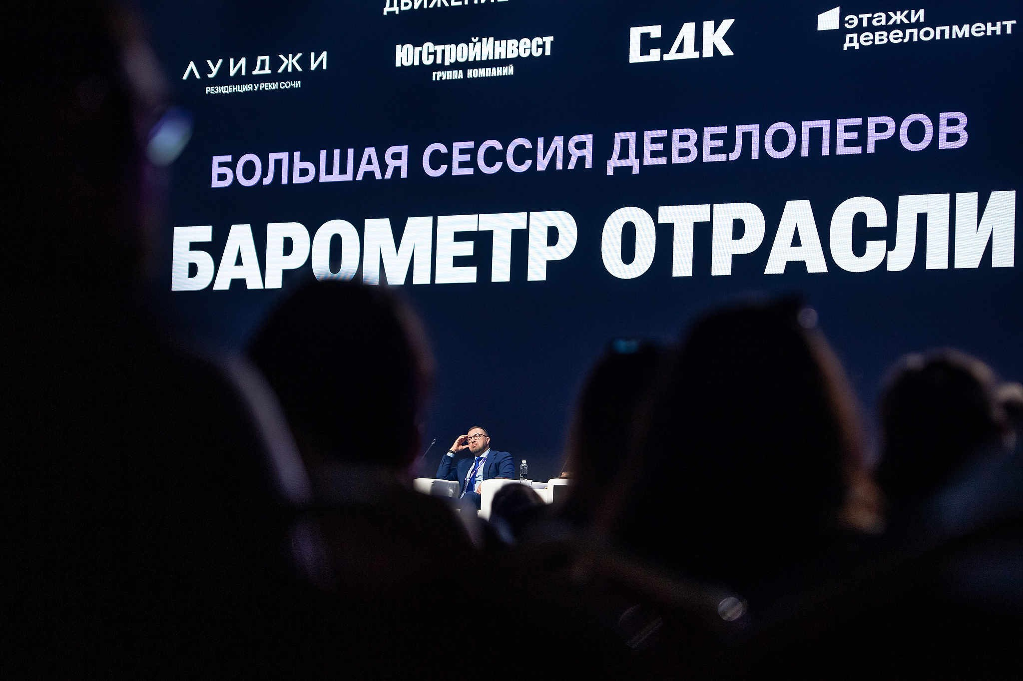 Николай Амосов, владелец ГК ТОЧНО на пленарной сессии форума недвижимости Движение.