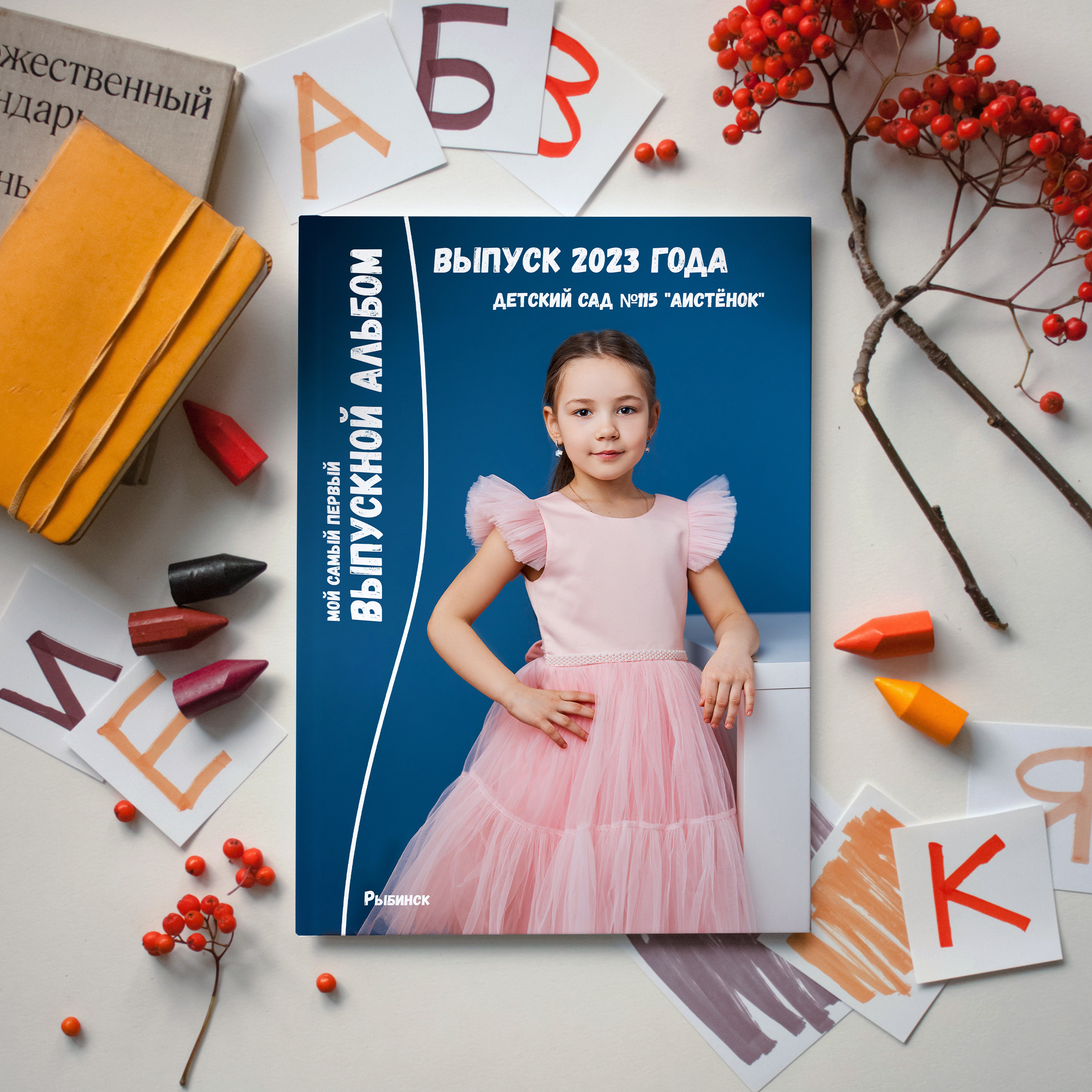 Стоимость альбомов. Выпускные альбомы в Рыбинске и Ярославле