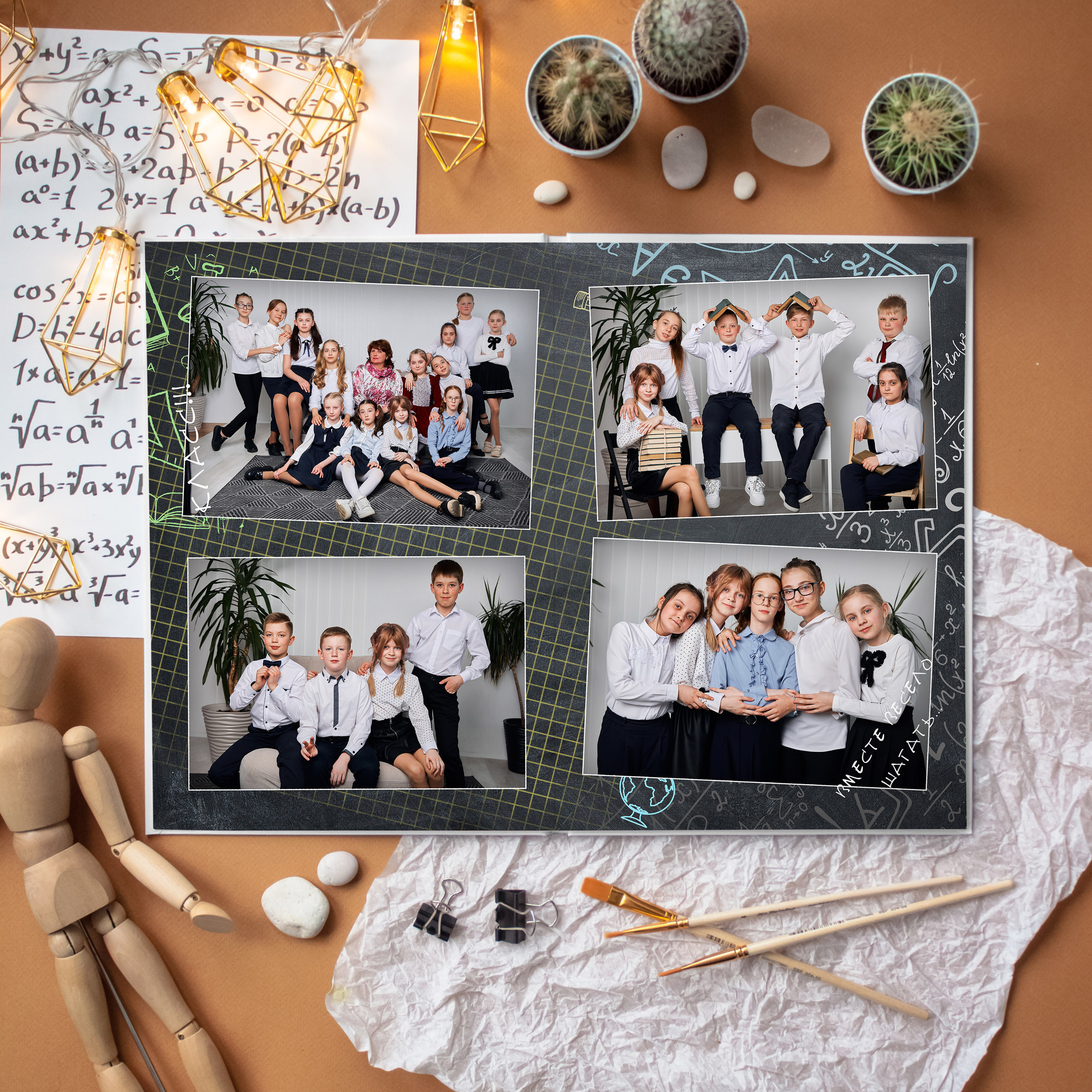 Четвертый класс. Выпускные альбомы в Рыбинске и Ярославле