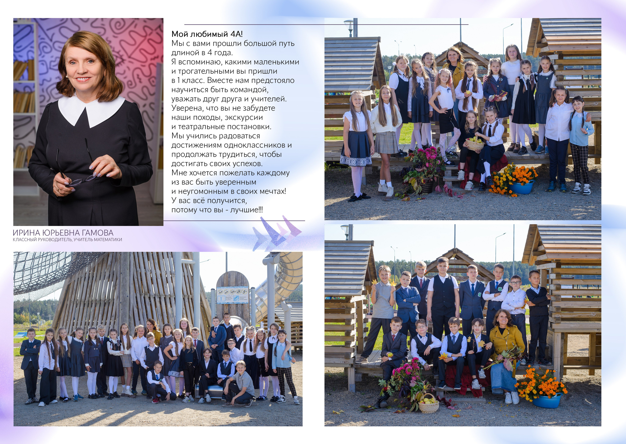 МАКЕТ № 3 4 кл. АРТИКУЛ. Выпускные альбомы Нижний Тагил