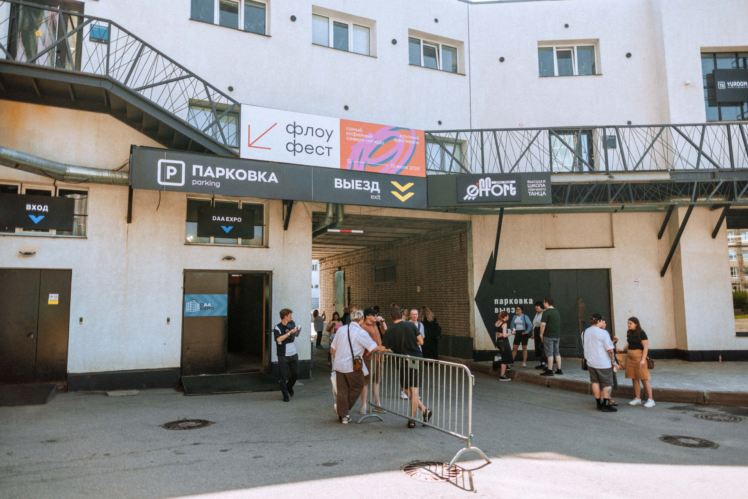Флоу фест 2025. Фотограф Балаев Михаил