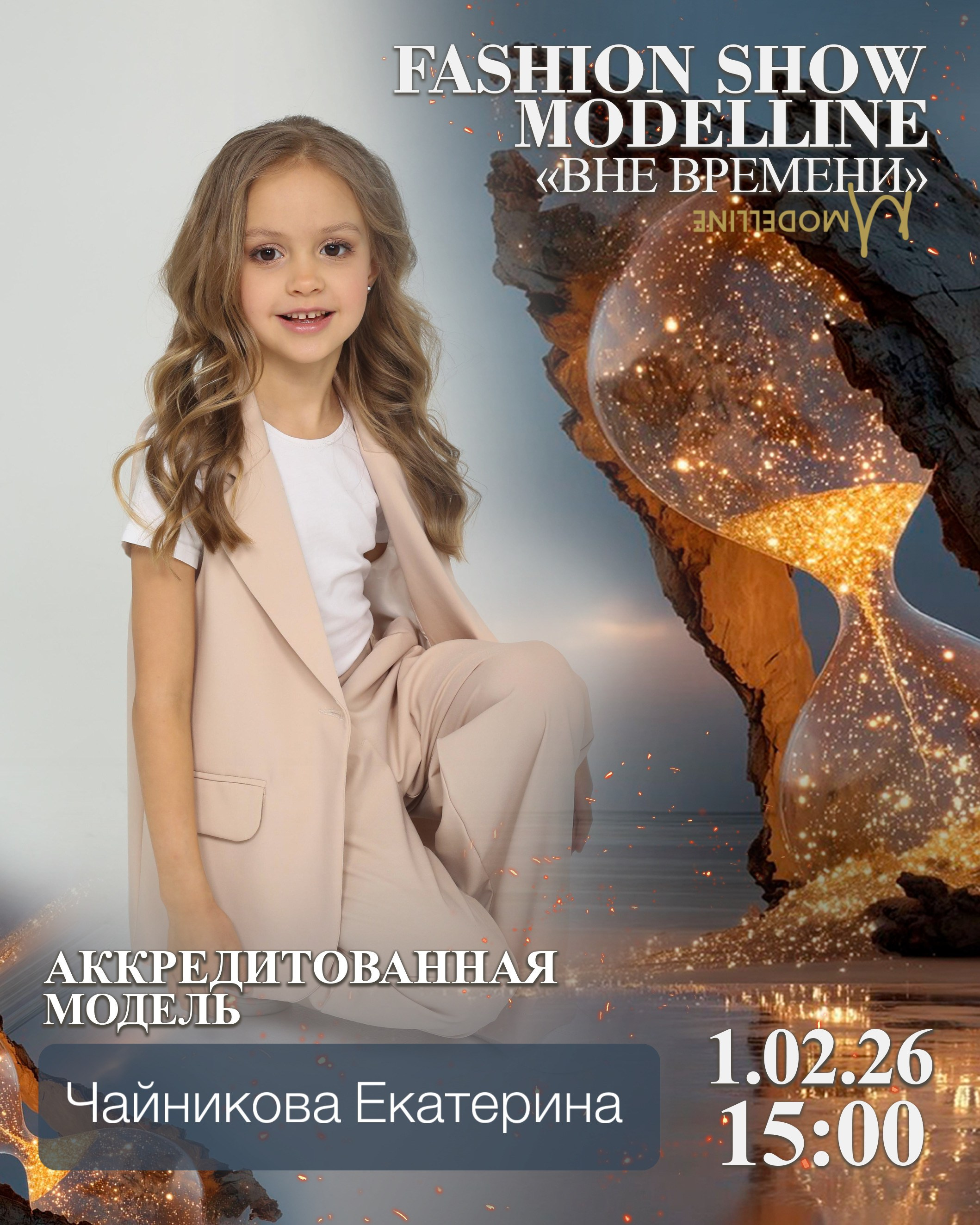 Показы. Модельное Агентство