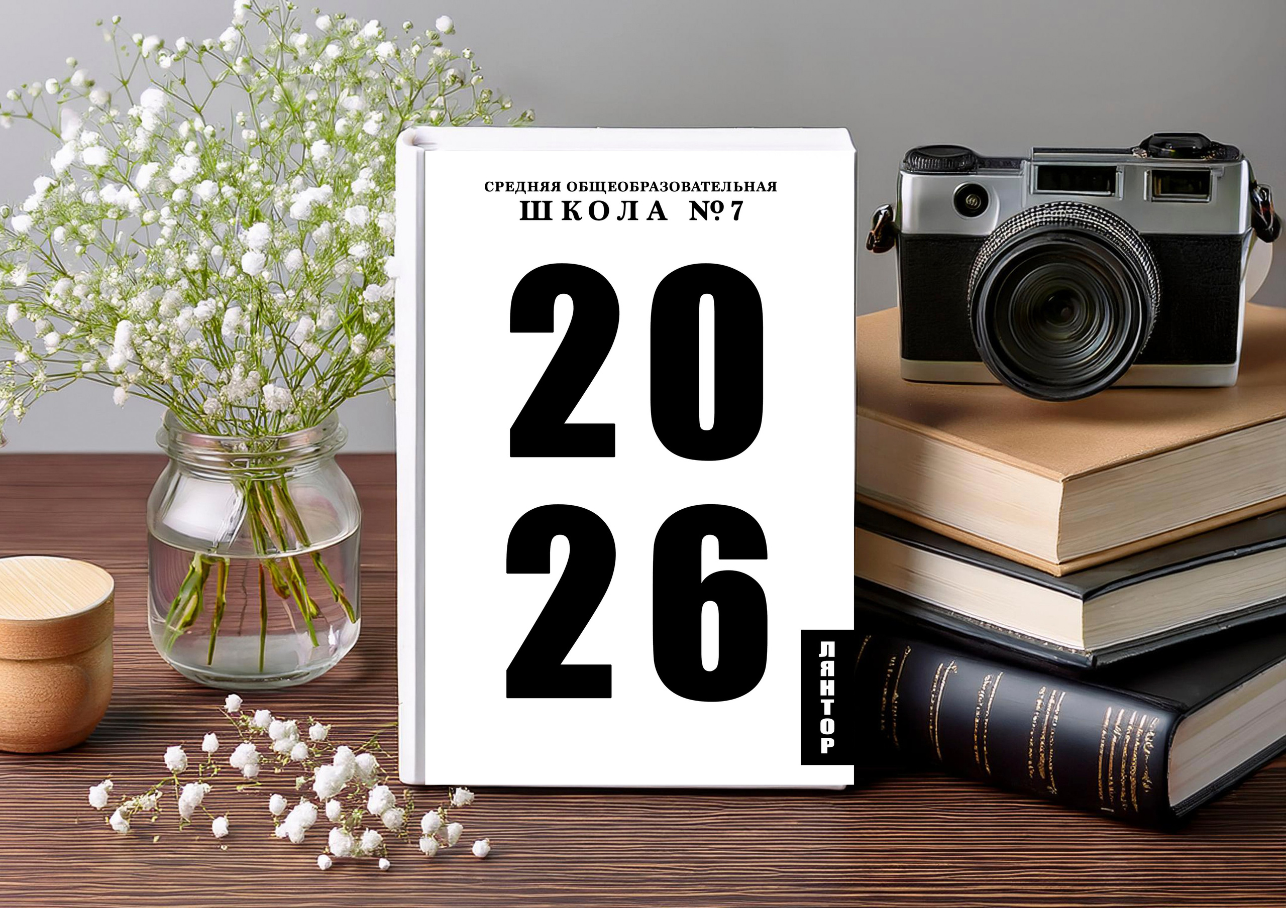 Старшие классы. Главная