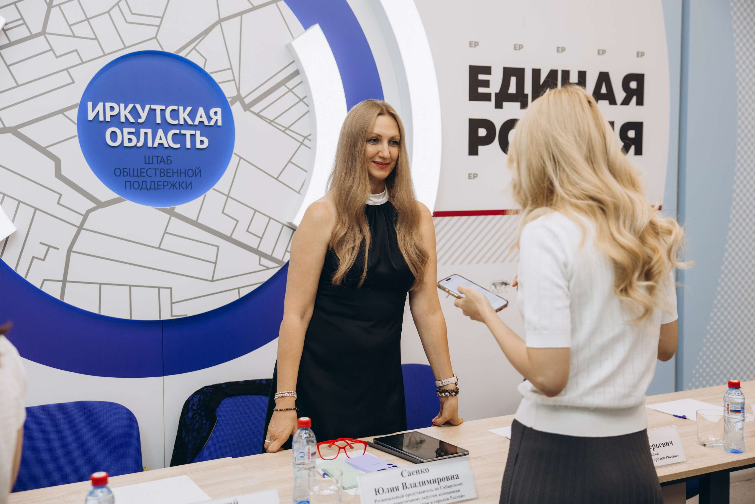 Конференция. Свадебный, семейный фотограф в Иркутске Светлана Макаричева